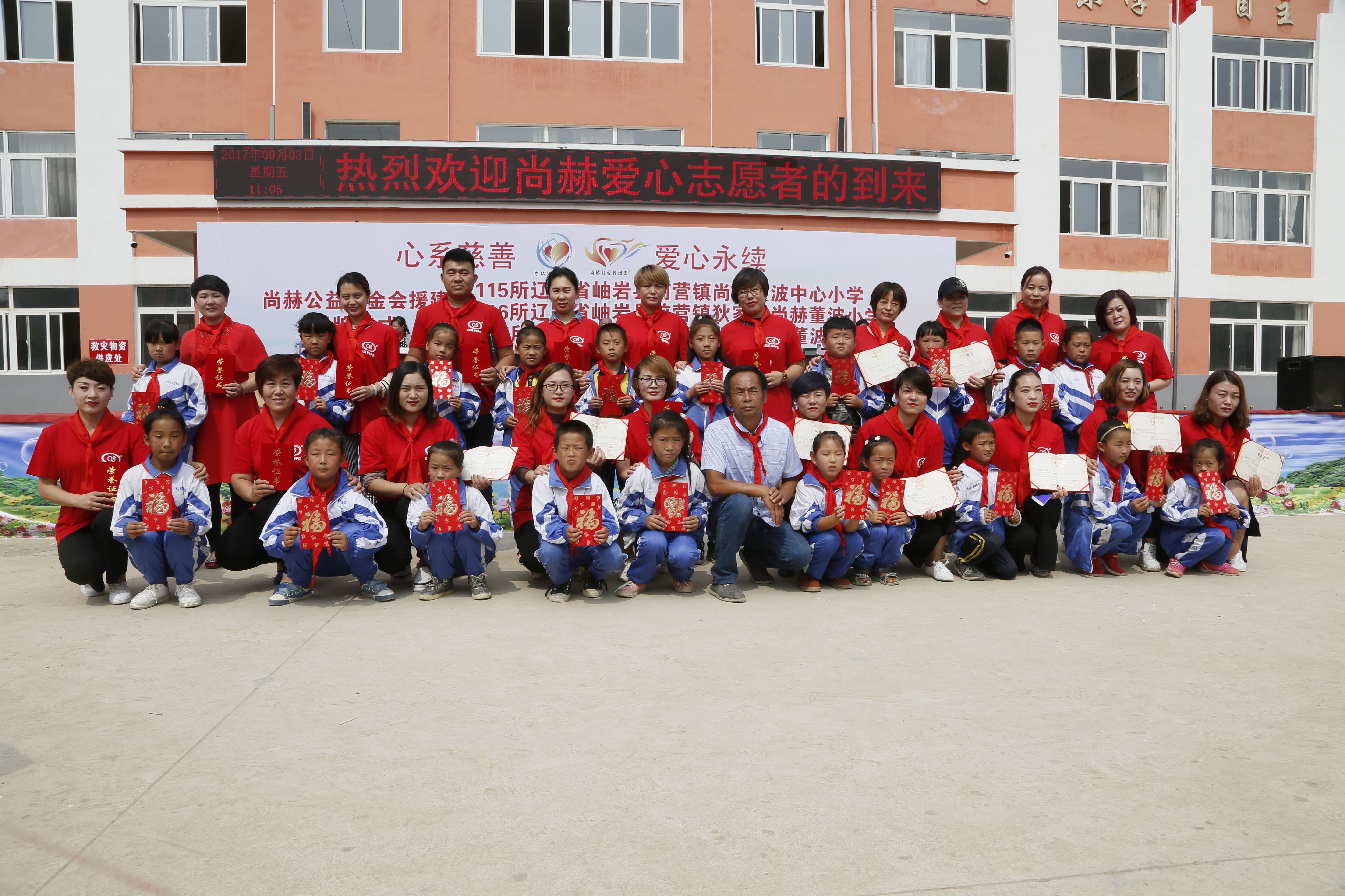 第115所 岫岩县前营镇乐鱼在线登陆入口-乐鱼（中国）
董波中心小学