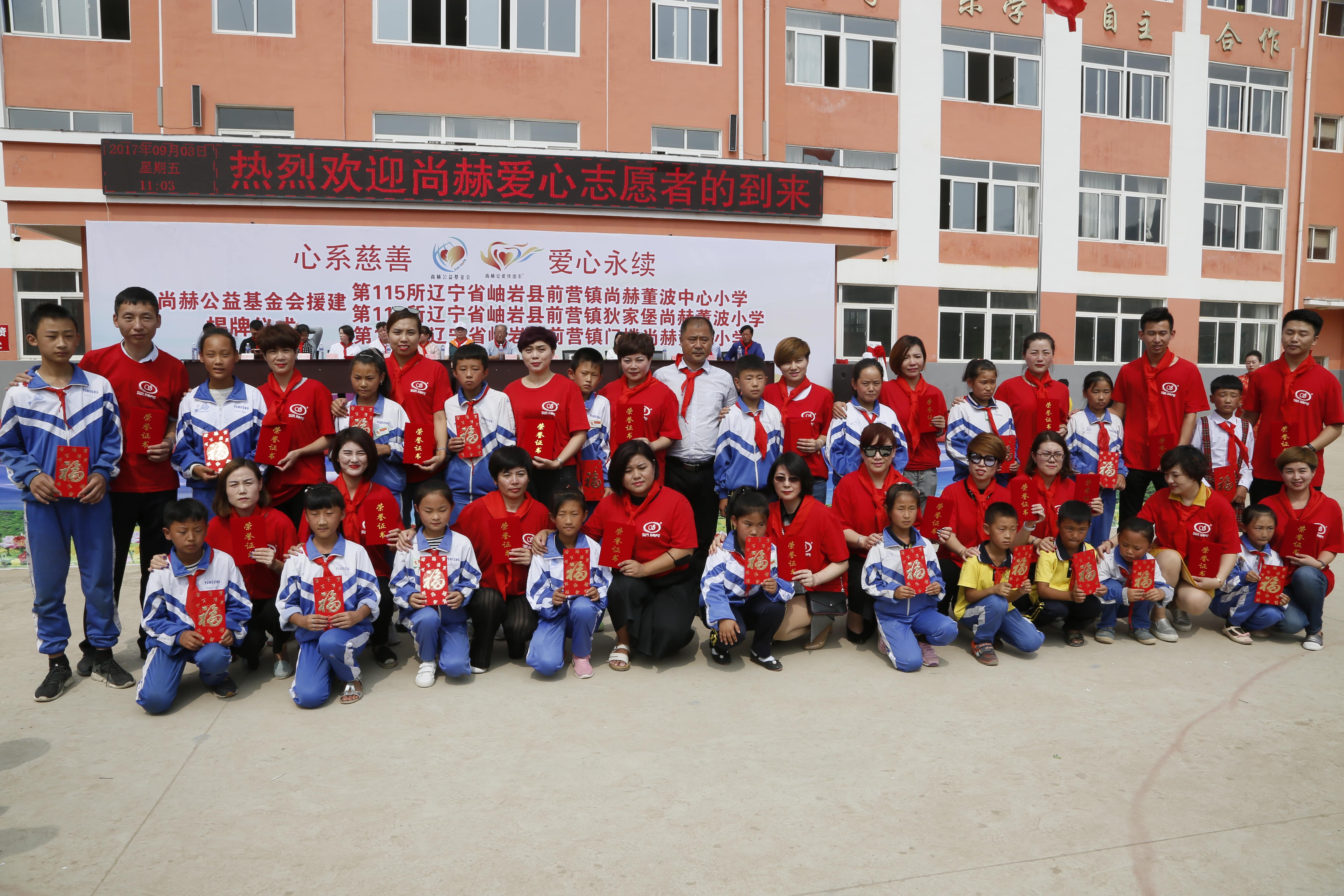 第115所 岫岩县前营镇乐鱼在线登陆入口-乐鱼（中国）
董波中心小学