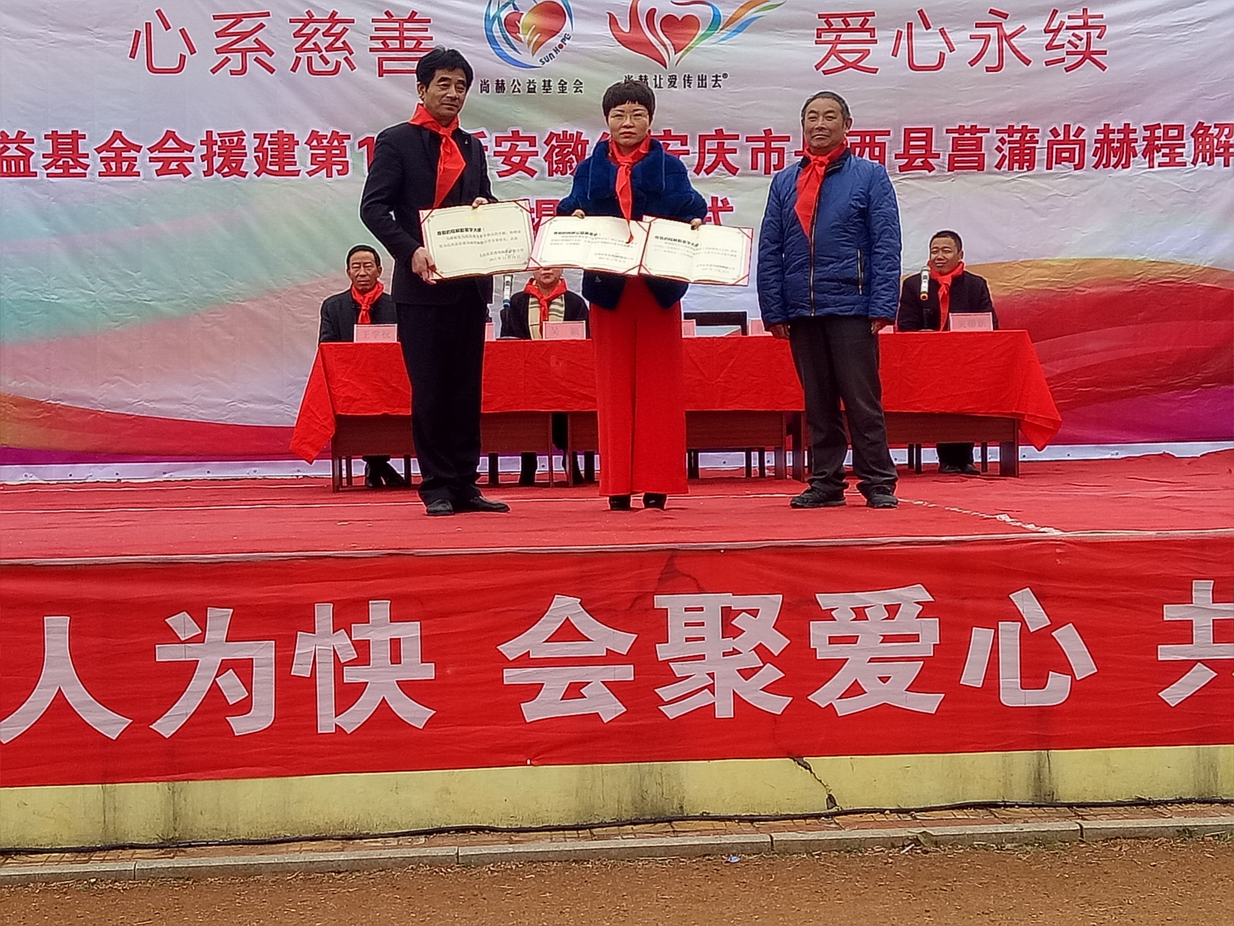 第132所 安庆市岳西县菖蒲乐鱼在线登陆入口-乐鱼（中国）
程解勤小学