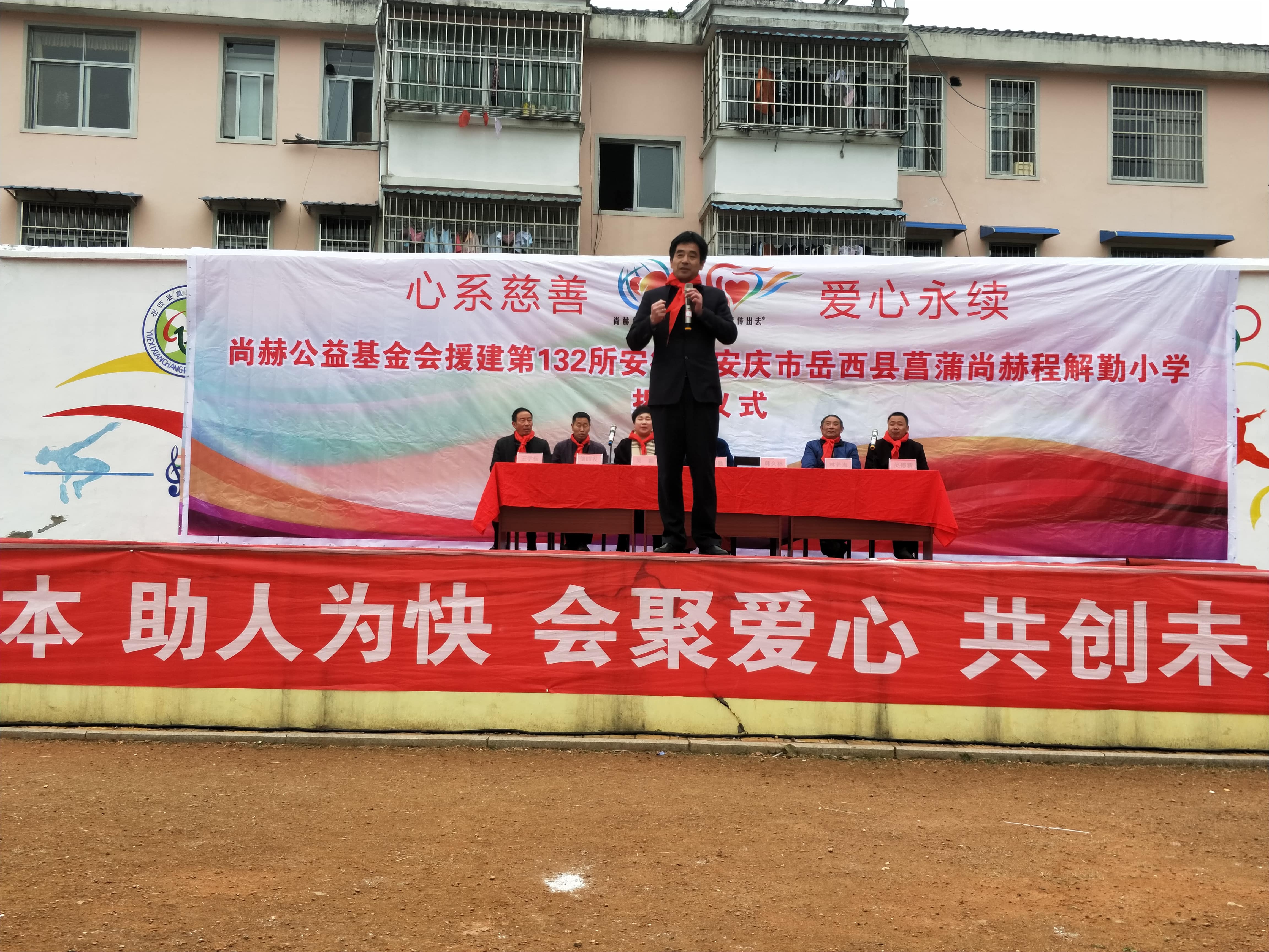 第132所 安庆市岳西县菖蒲乐鱼在线登陆入口-乐鱼（中国）
程解勤小学