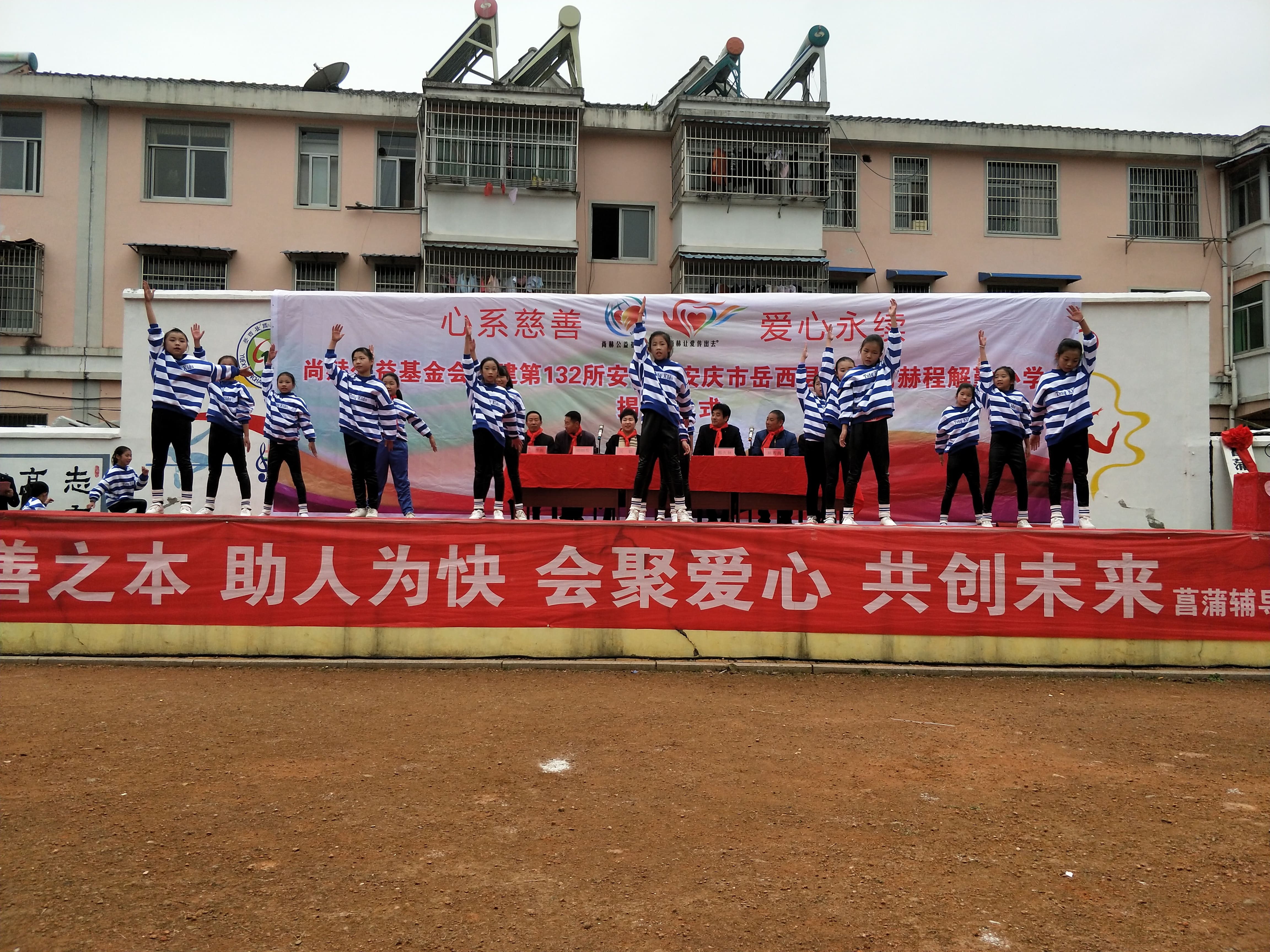 第132所 安庆市岳西县菖蒲乐鱼在线登陆入口-乐鱼（中国）
程解勤小学