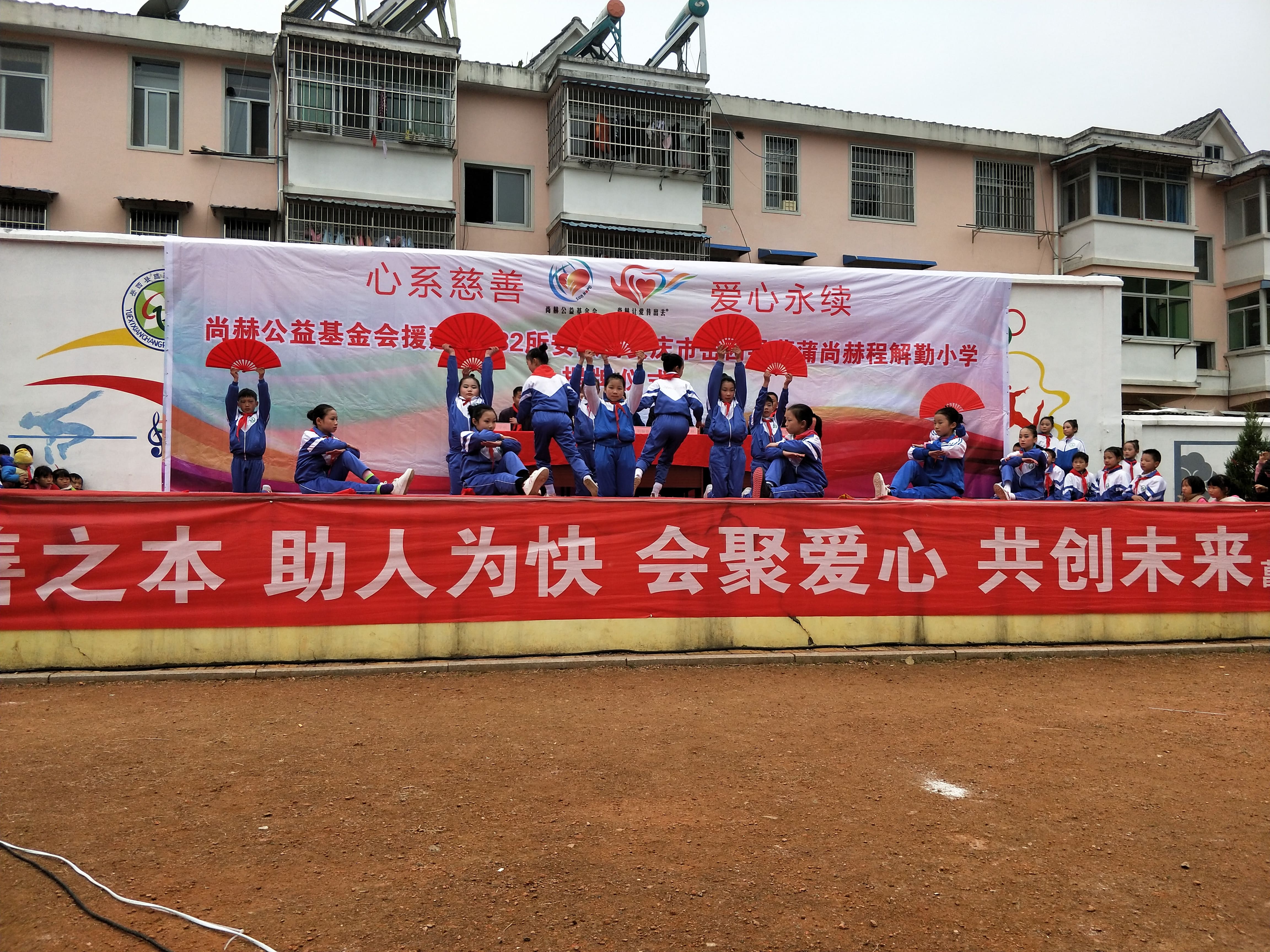 第132所 安庆市岳西县菖蒲乐鱼在线登陆入口-乐鱼（中国）
程解勤小学