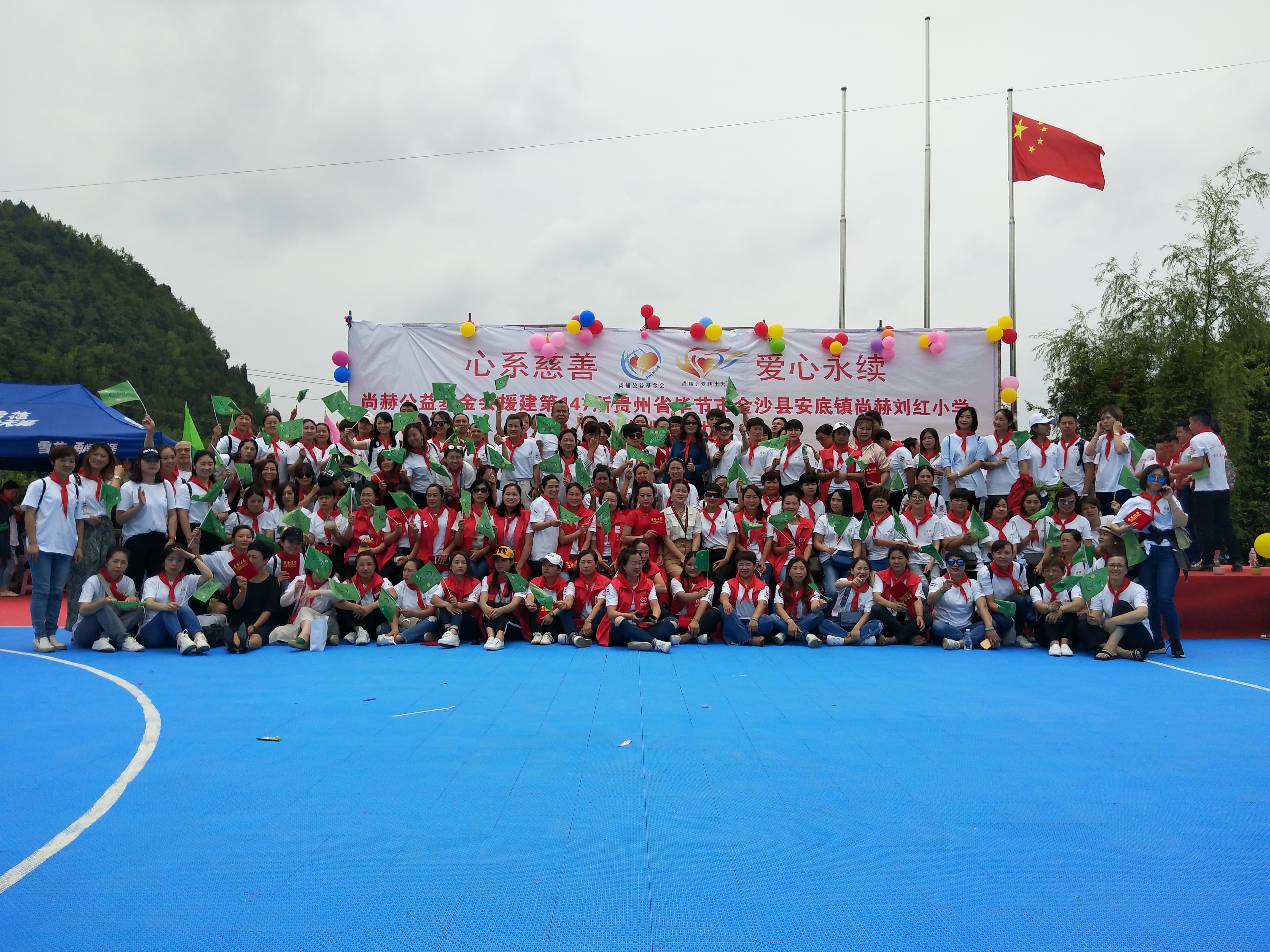 第147所 毕节市金沙县安底镇乐鱼在线登陆入口-乐鱼（中国）
刘红小学