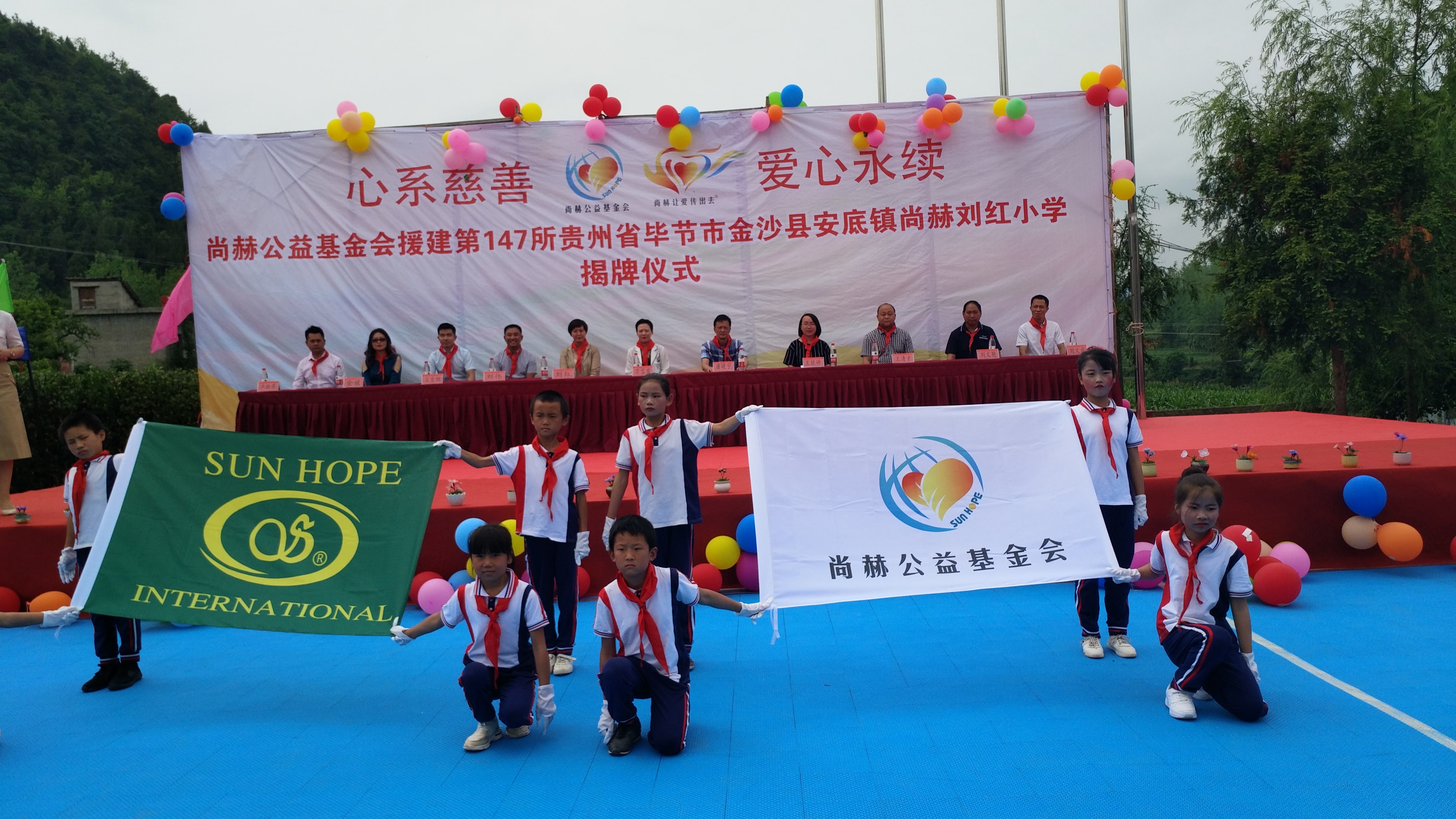 第147所 毕节市金沙县安底镇乐鱼在线登陆入口-乐鱼（中国）
刘红小学