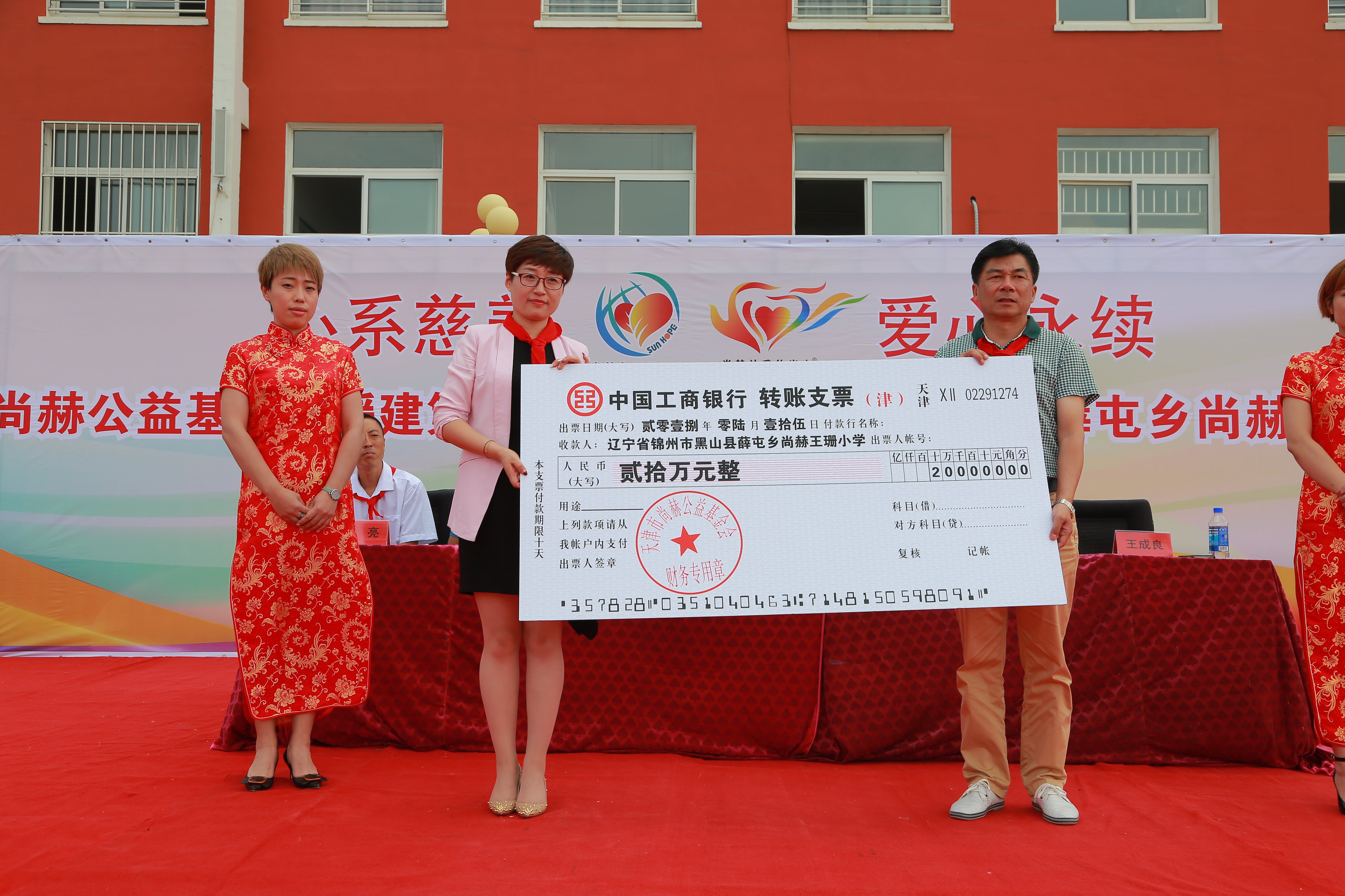 第150所 锦州市黑山县薛屯乡乐鱼在线登陆入口-乐鱼（中国）
王珊小学