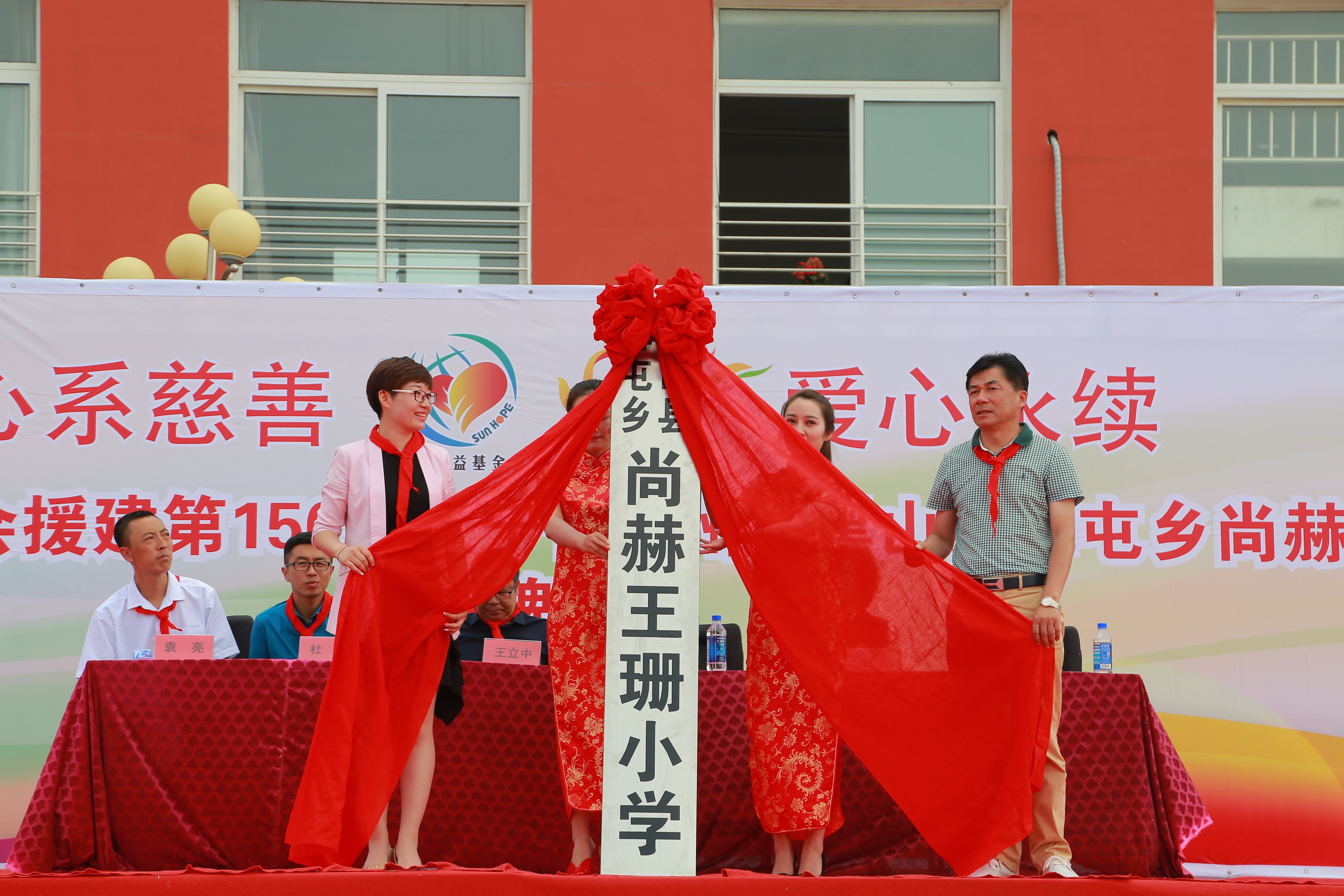 第150所 锦州市黑山县薛屯乡乐鱼在线登陆入口-乐鱼（中国）
王珊小学