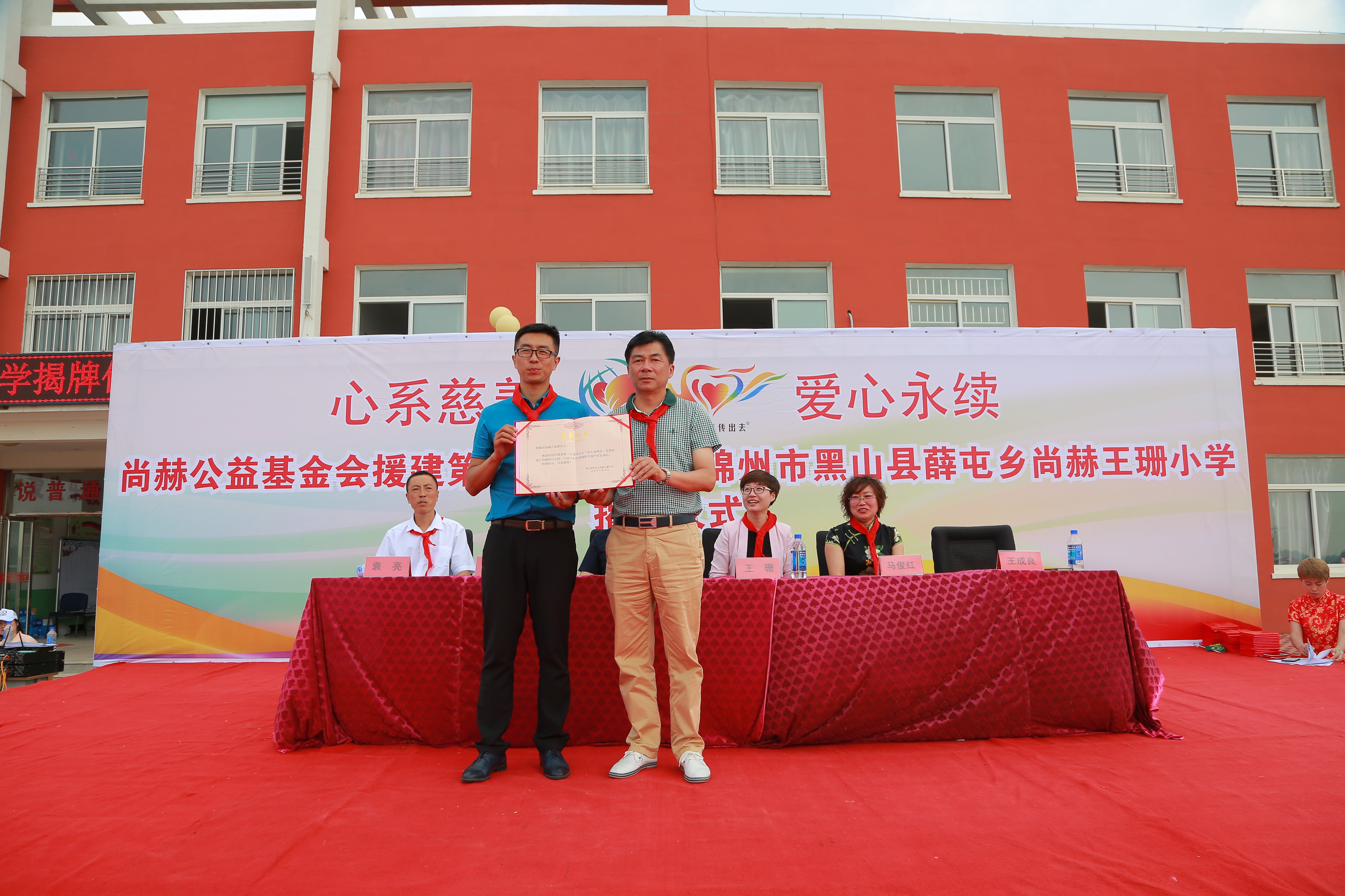 第150所 锦州市黑山县薛屯乡乐鱼在线登陆入口-乐鱼（中国）
王珊小学