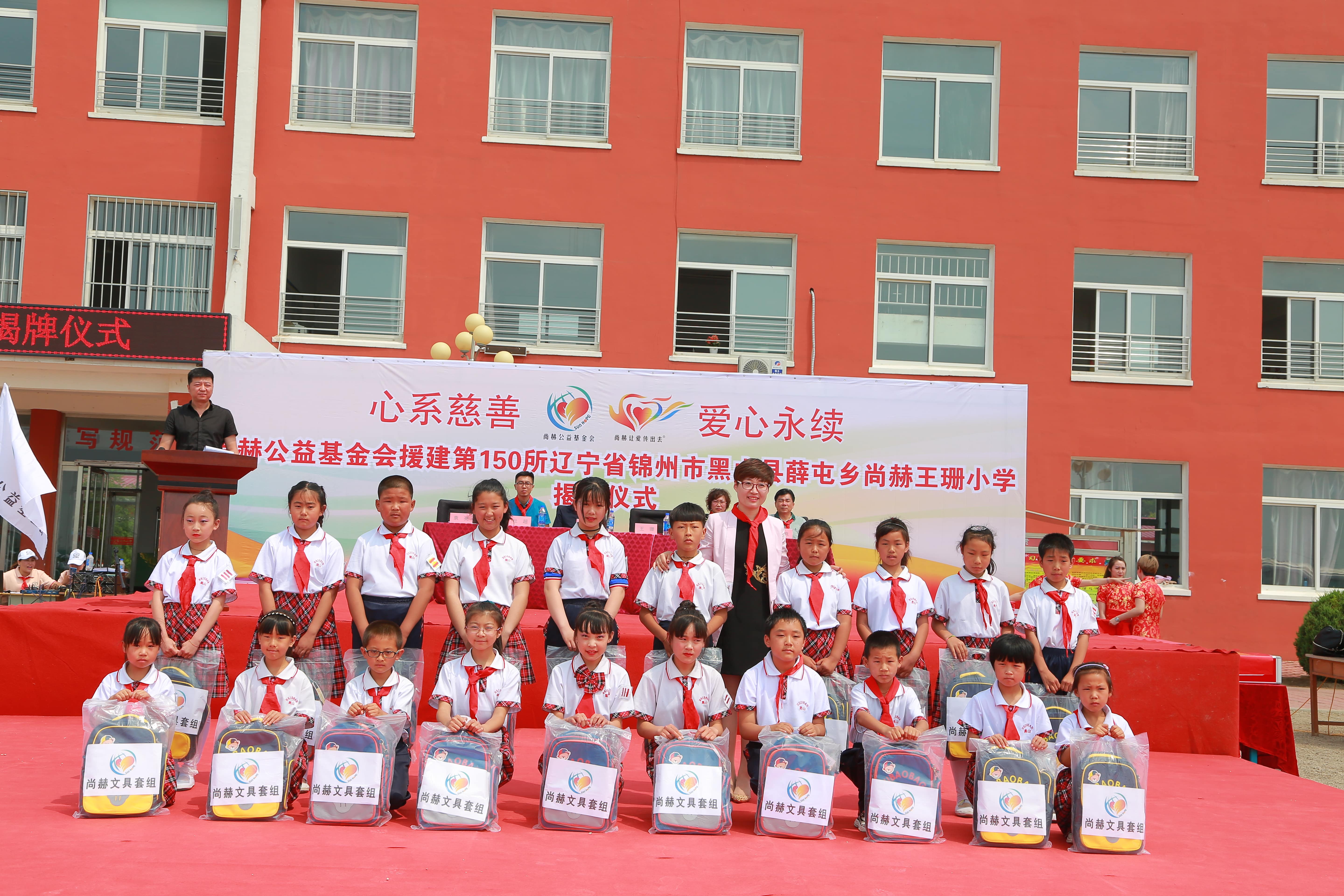 第150所 锦州市黑山县薛屯乡乐鱼在线登陆入口-乐鱼（中国）
王珊小学