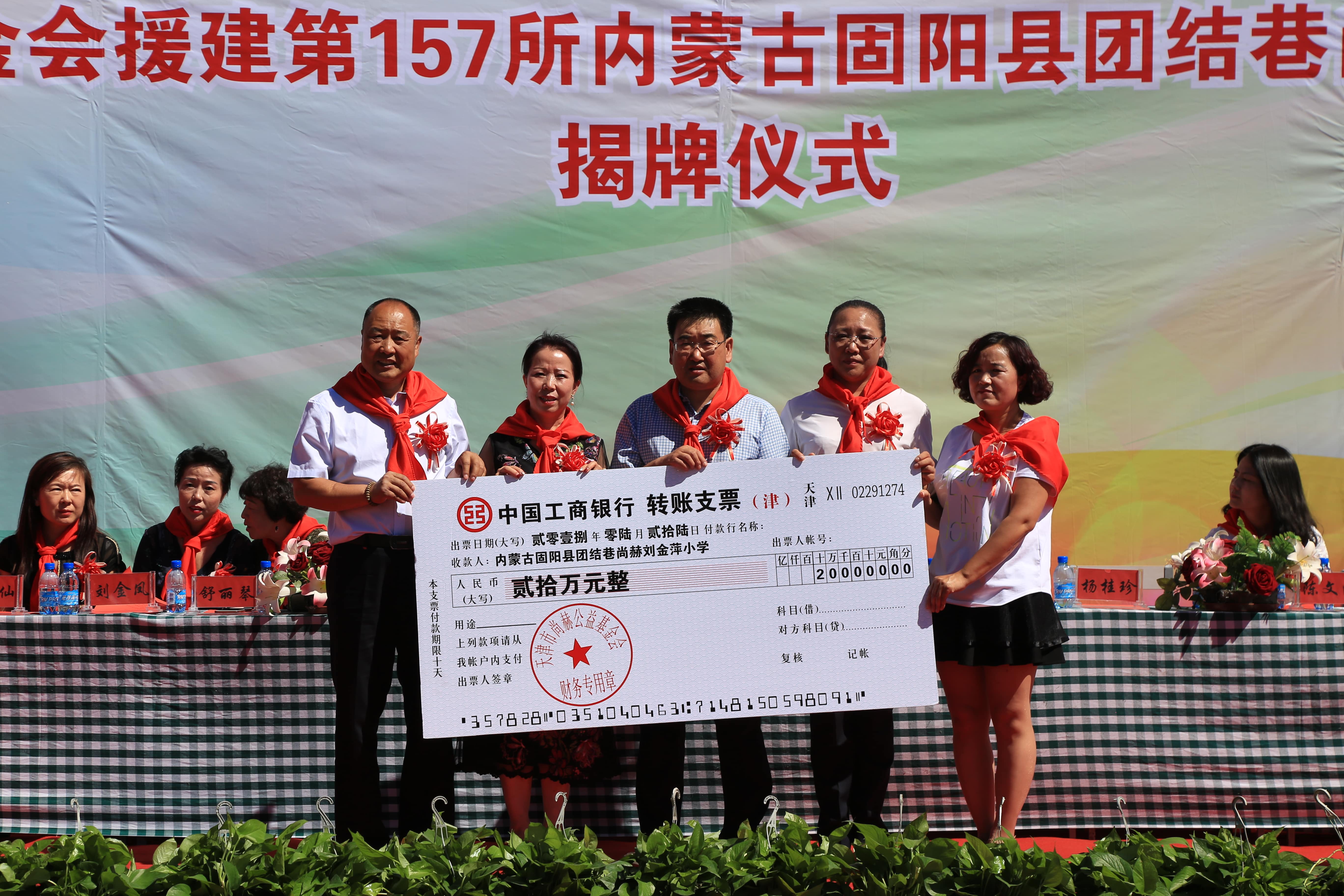 第157所 固阳县团结巷乐鱼在线登陆入口-乐鱼（中国）
刘金萍小学