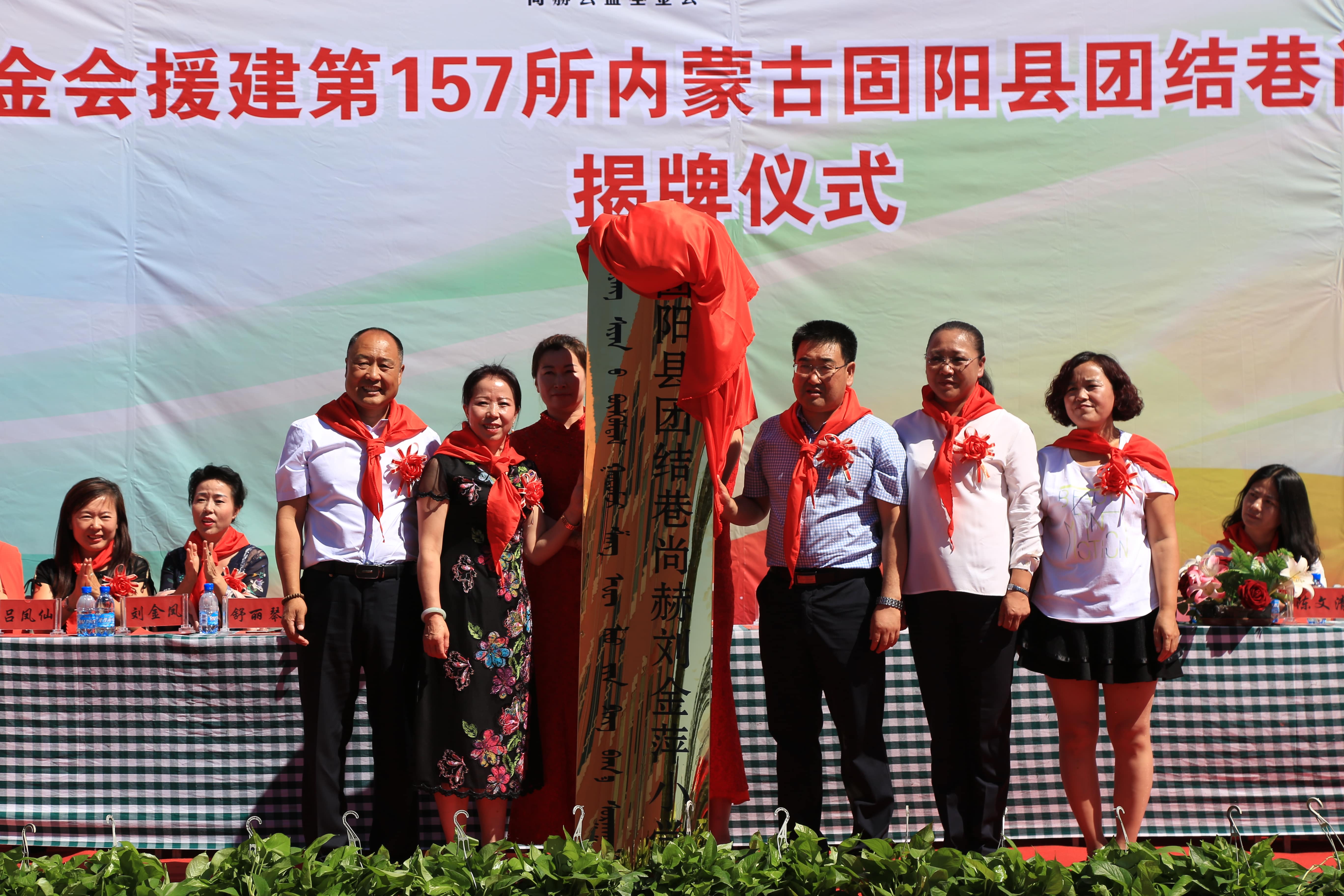 第157所 固阳县团结巷乐鱼在线登陆入口-乐鱼（中国）
刘金萍小学