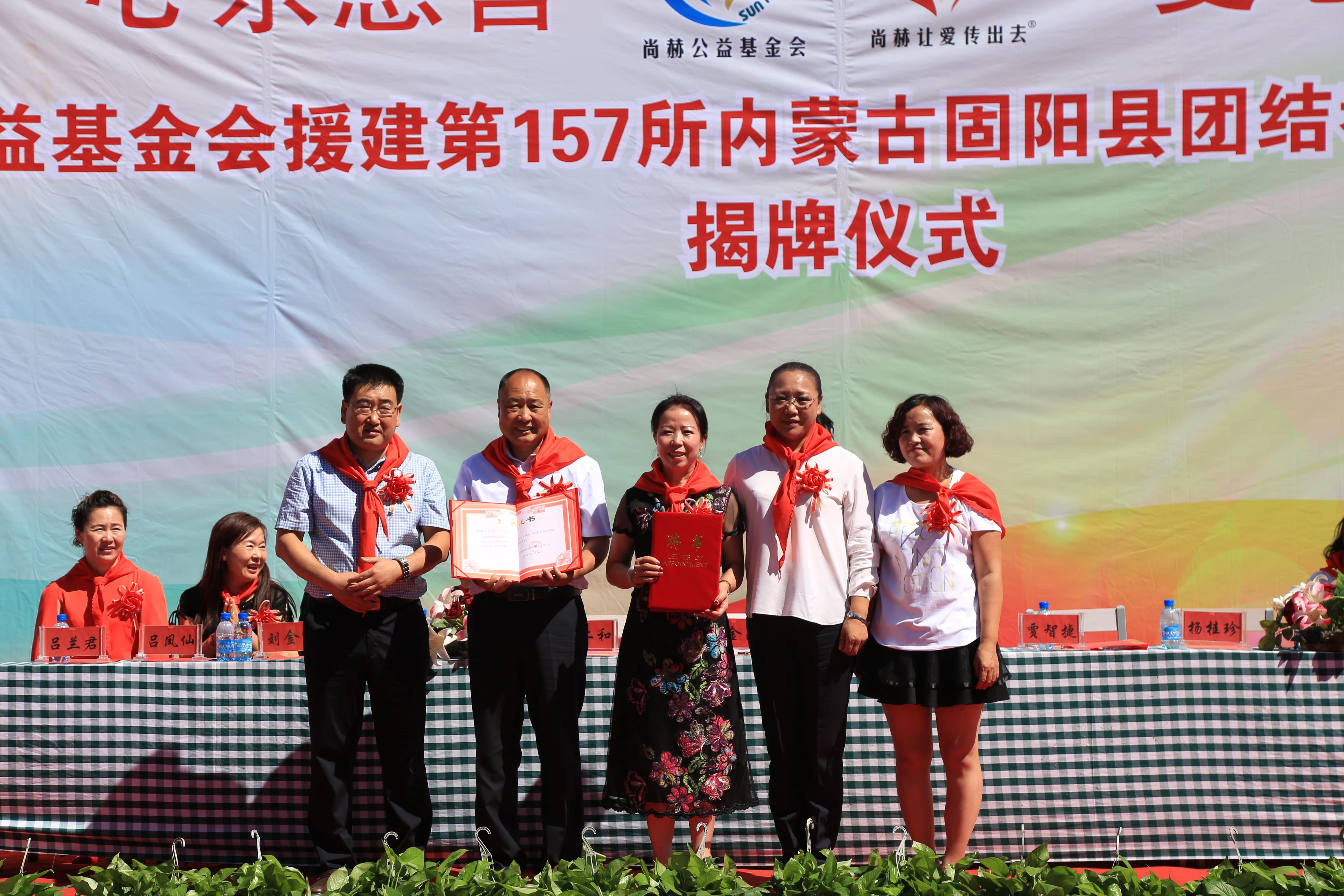 第157所 固阳县团结巷乐鱼在线登陆入口-乐鱼（中国）
刘金萍小学