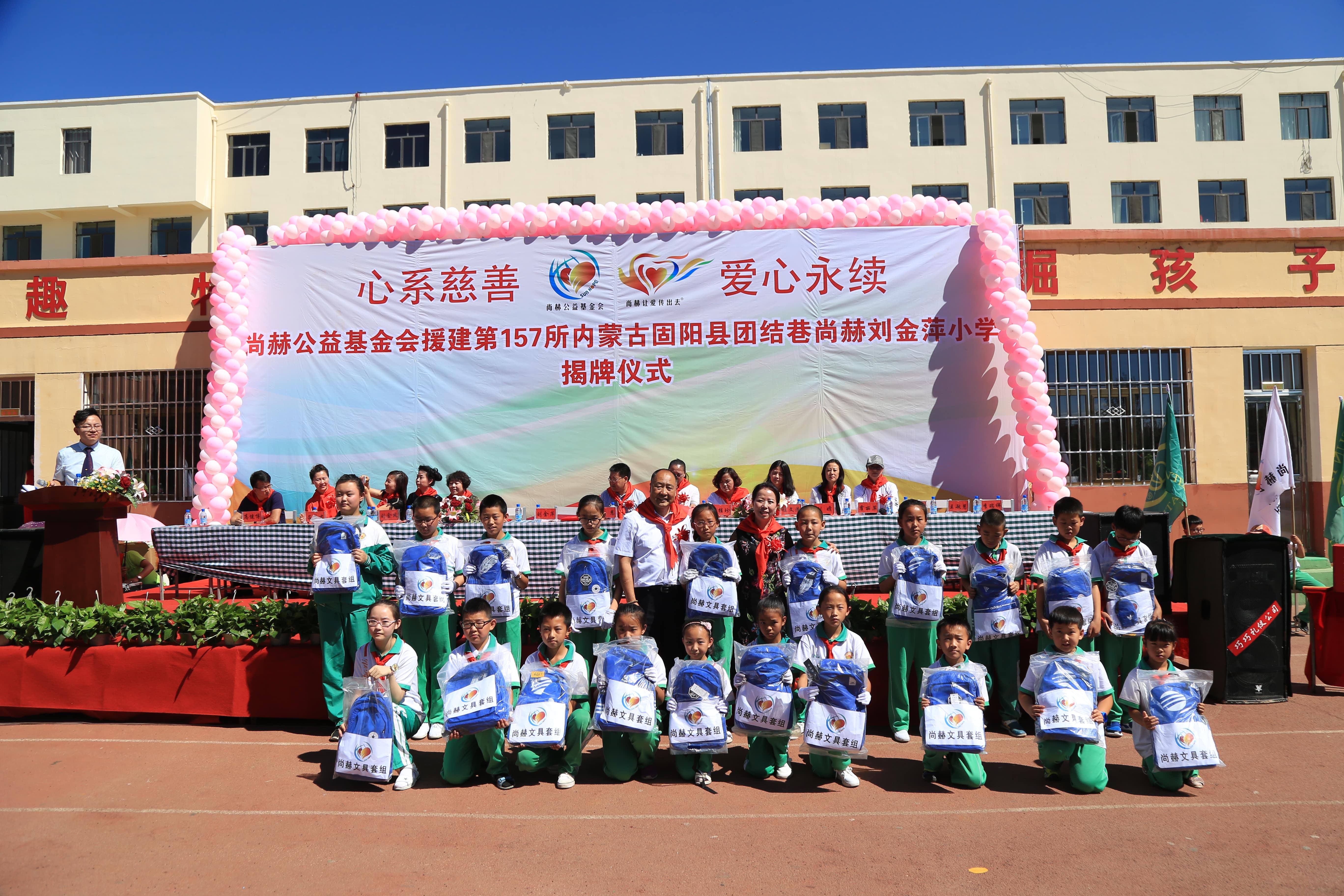 第157所 固阳县团结巷乐鱼在线登陆入口-乐鱼（中国）
刘金萍小学