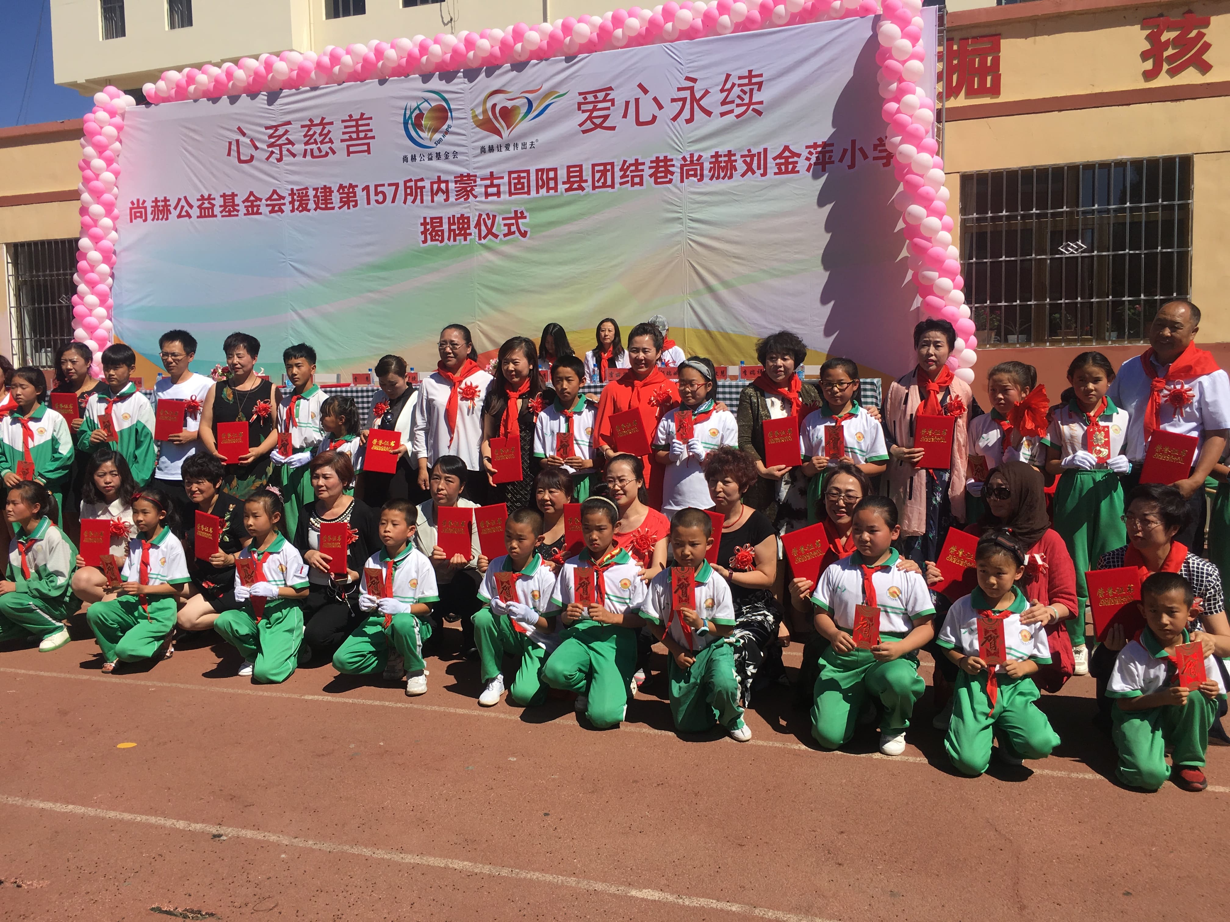 第157所 固阳县团结巷乐鱼在线登陆入口-乐鱼（中国）
刘金萍小学
