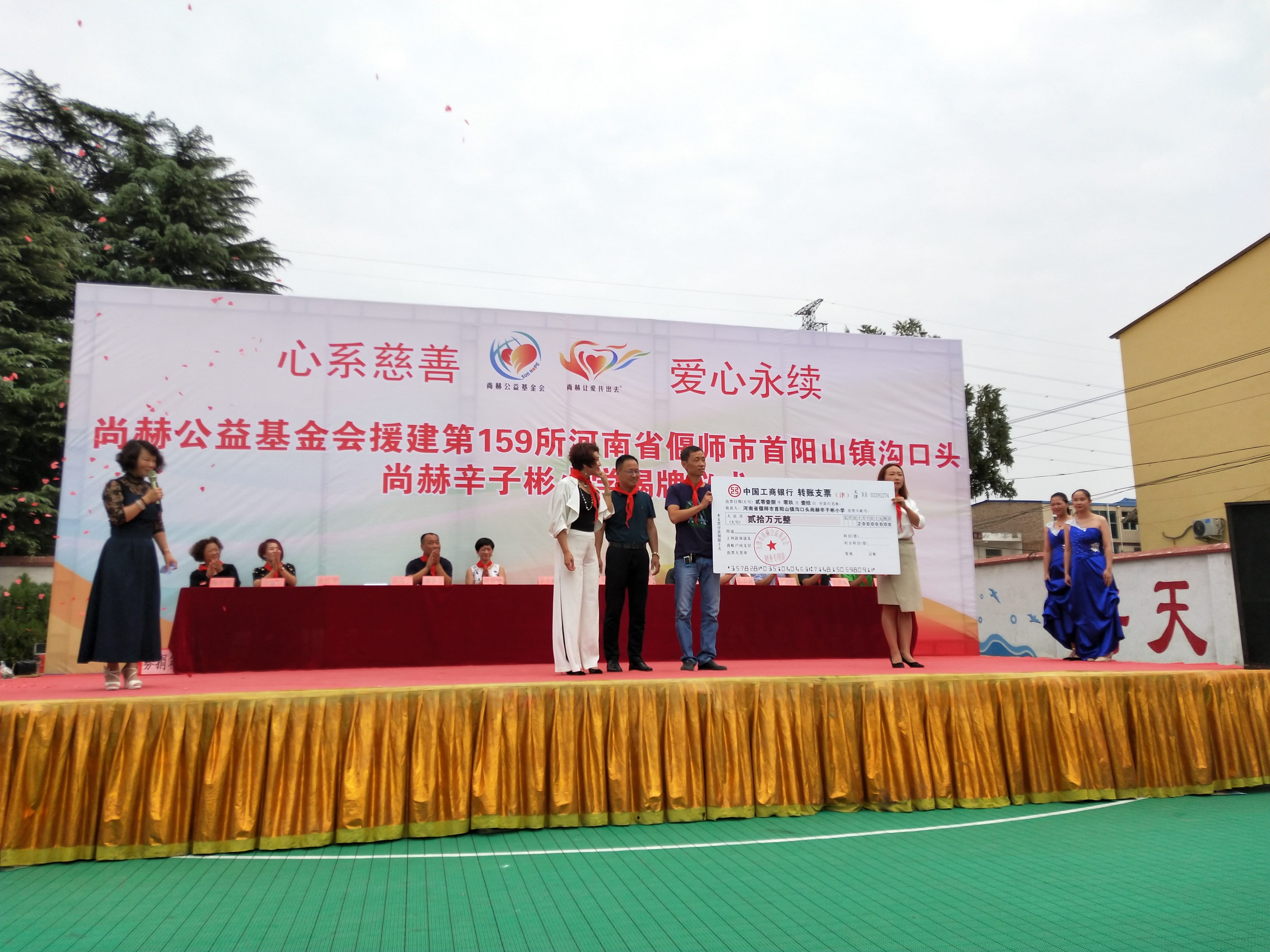 第159所 河南省偃师市首阳山镇沟口头乐鱼在线登陆入口-乐鱼（中国）
辛子彬小学