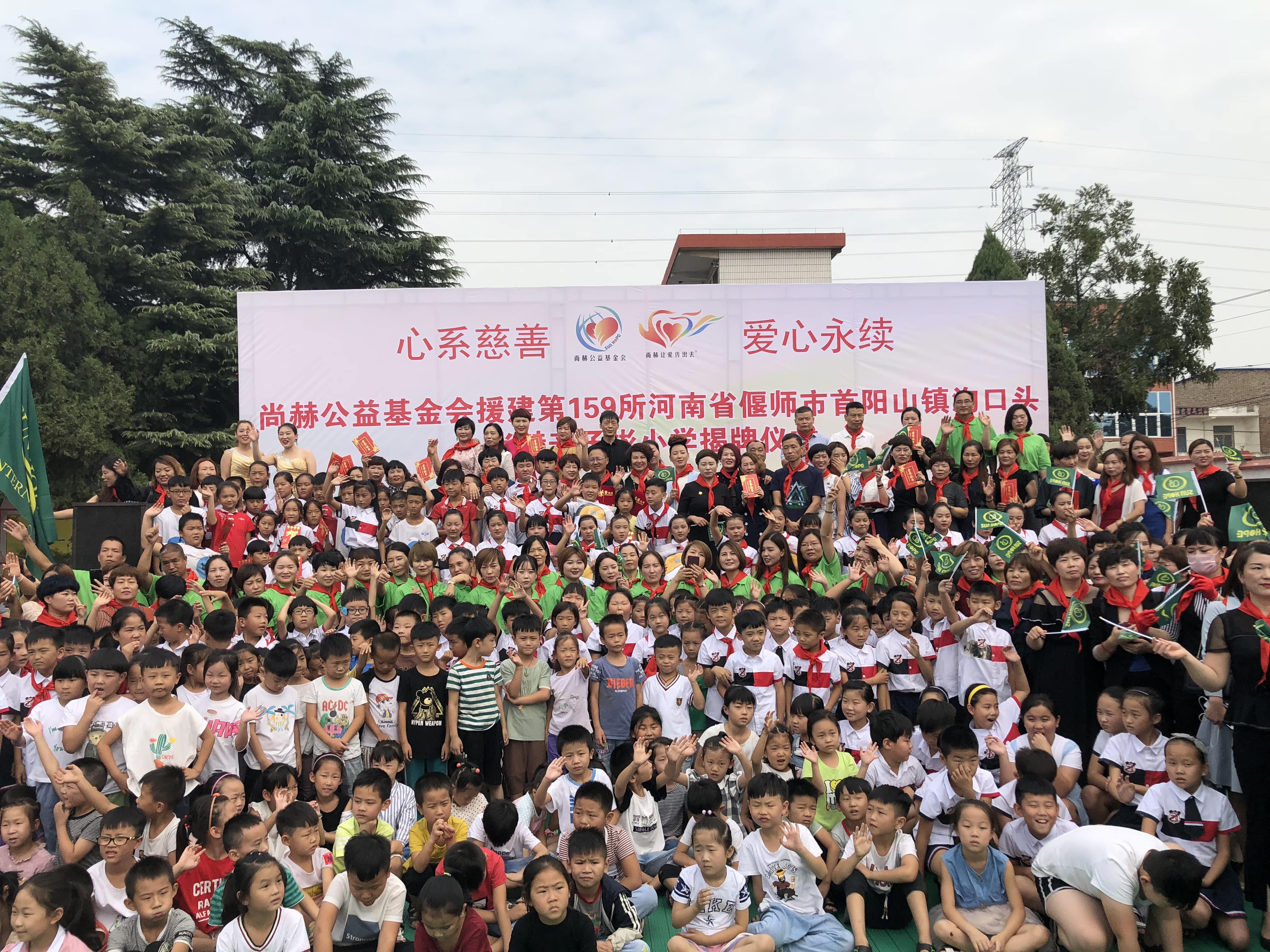 第159所 河南省偃师市首阳山镇沟口头乐鱼在线登陆入口-乐鱼（中国）
辛子彬小学
