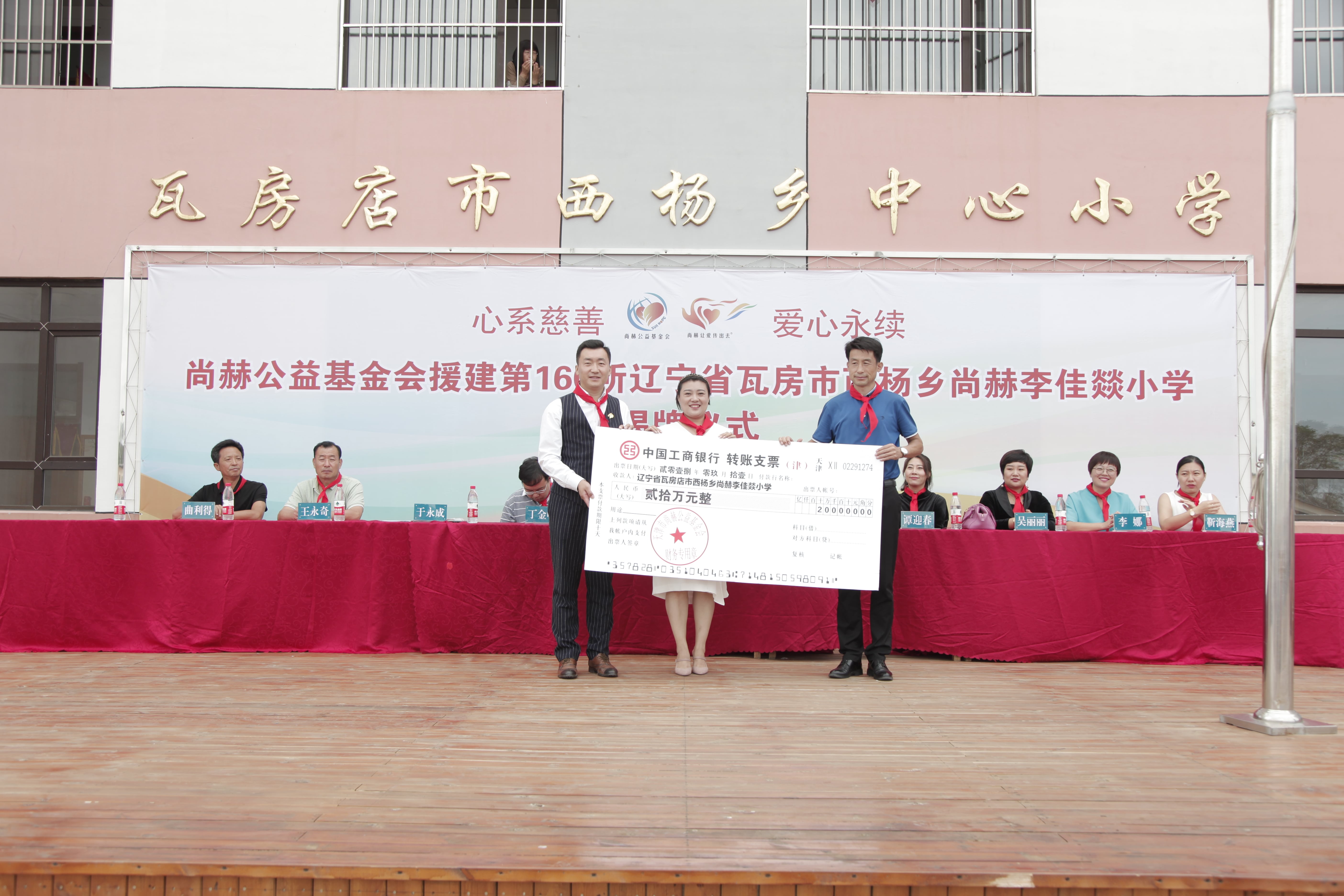 第160所 瓦房店市西杨乡乐鱼在线登陆入口-乐鱼（中国）
李佳燚小学