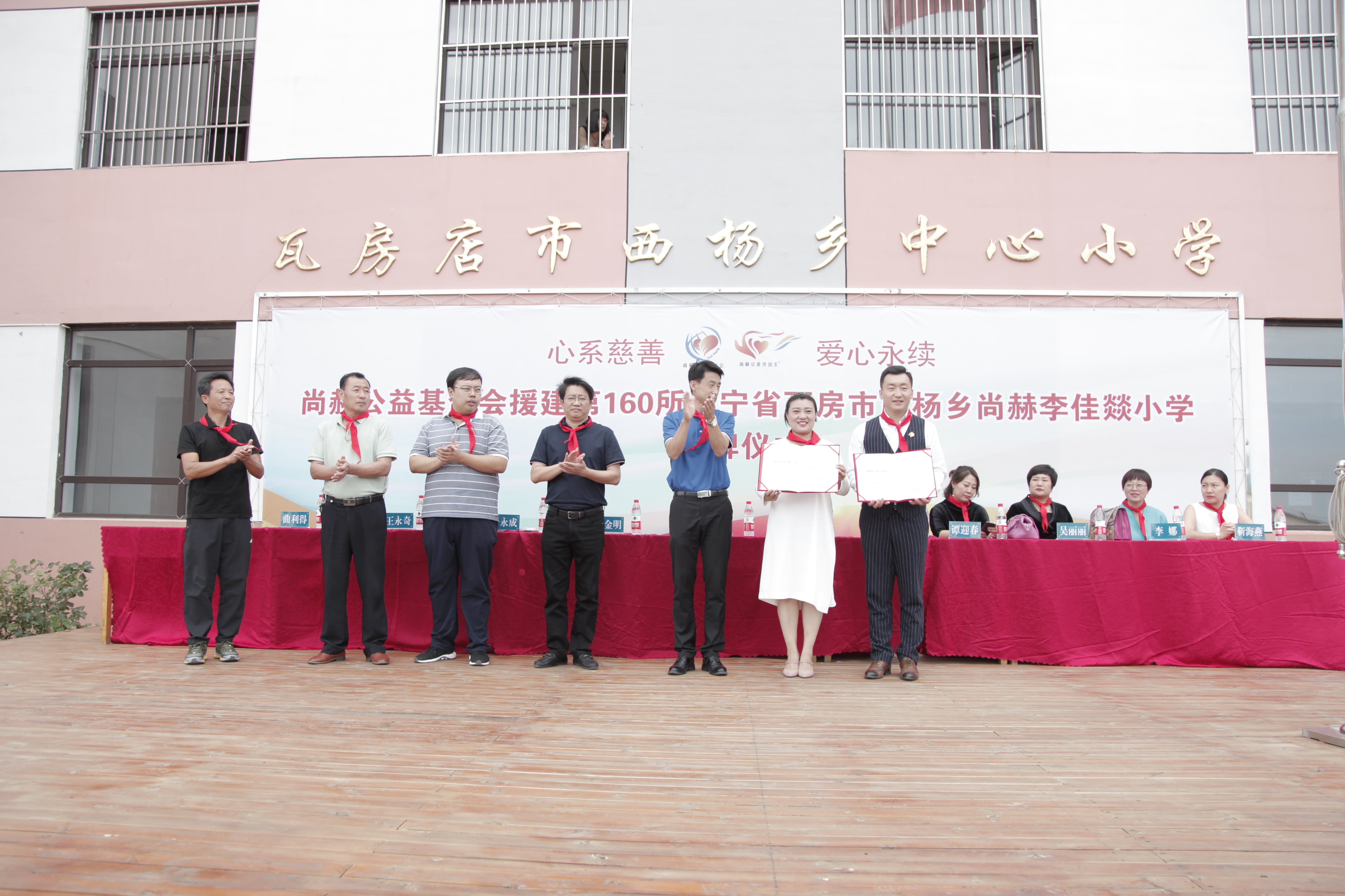 第160所 瓦房店市西杨乡乐鱼在线登陆入口-乐鱼（中国）
李佳燚小学