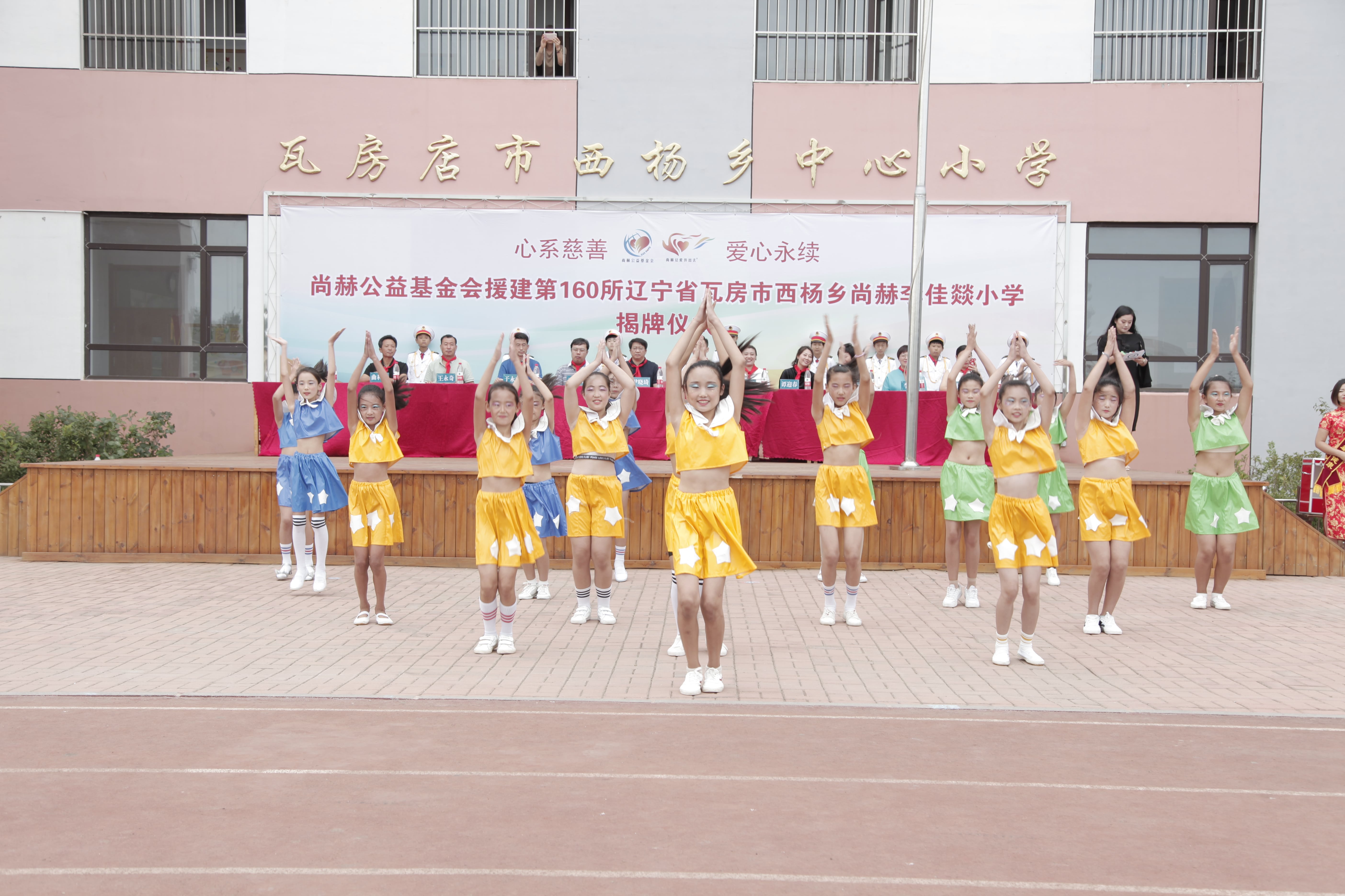第160所 瓦房店市西杨乡乐鱼在线登陆入口-乐鱼（中国）
李佳燚小学