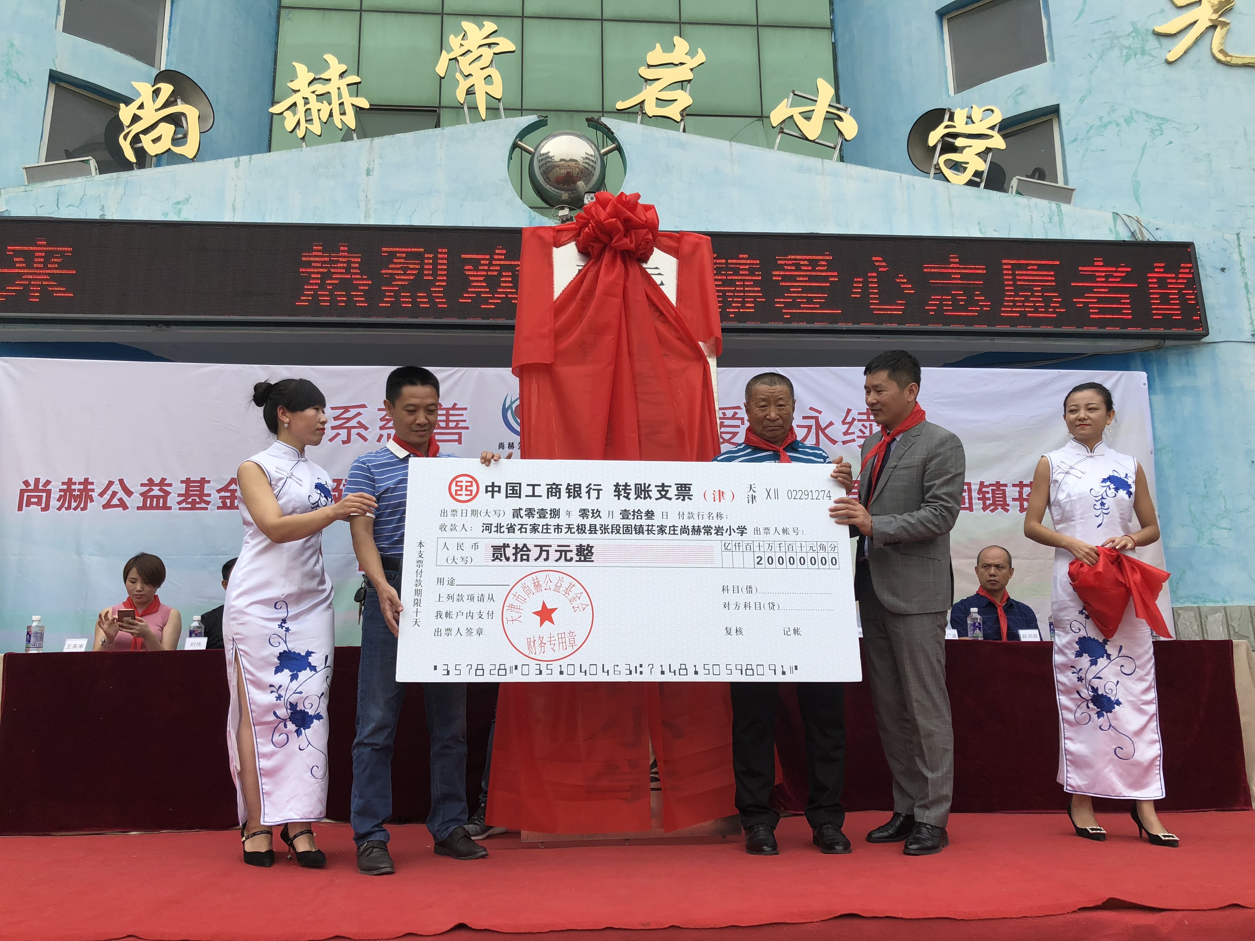 第161所 石家庄市无极县张段固镇苌家庄乐鱼在线登陆入口-乐鱼（中国）
常岩小学