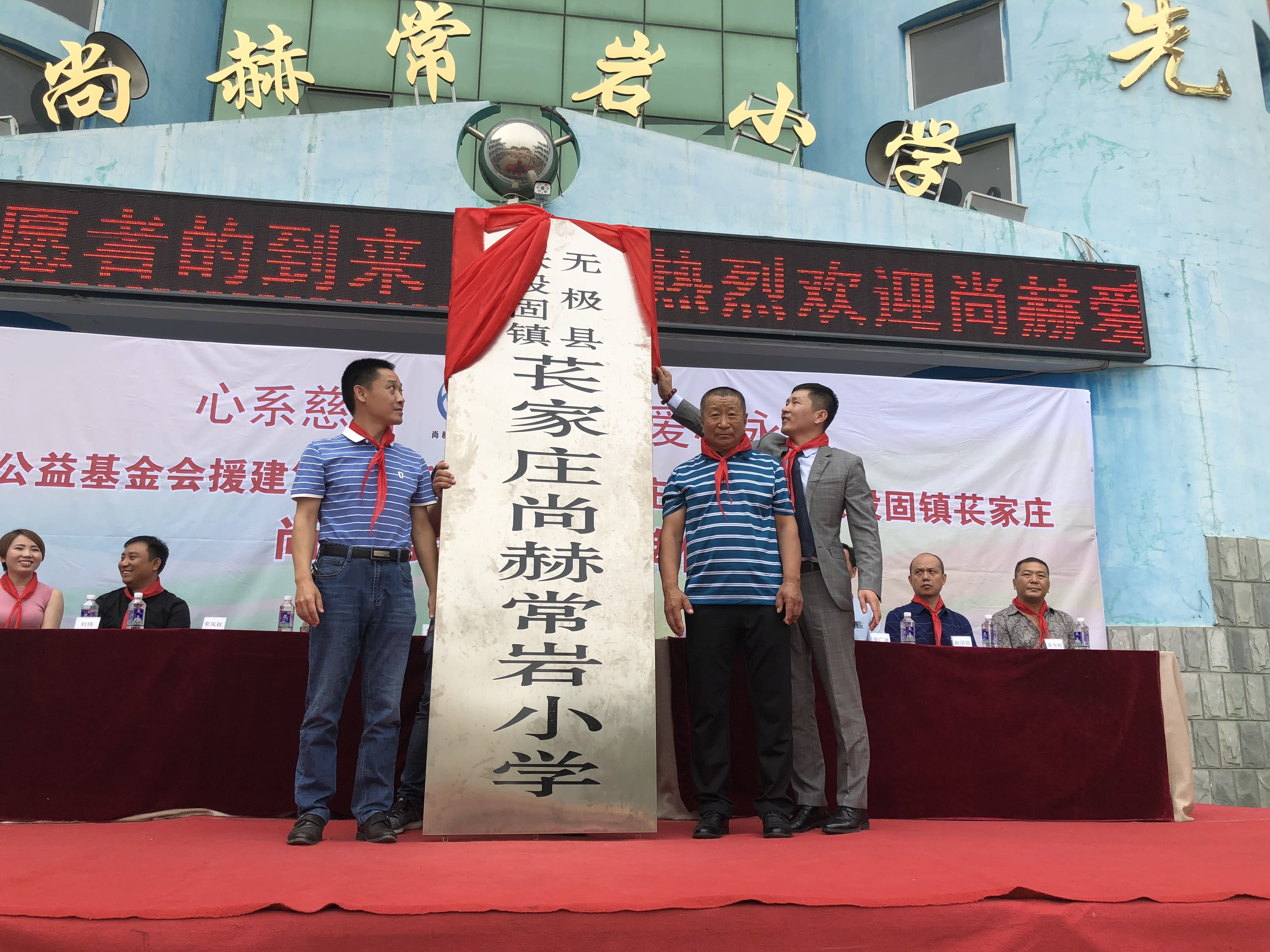 第161所 石家庄市无极县张段固镇苌家庄乐鱼在线登陆入口-乐鱼（中国）
常岩小学