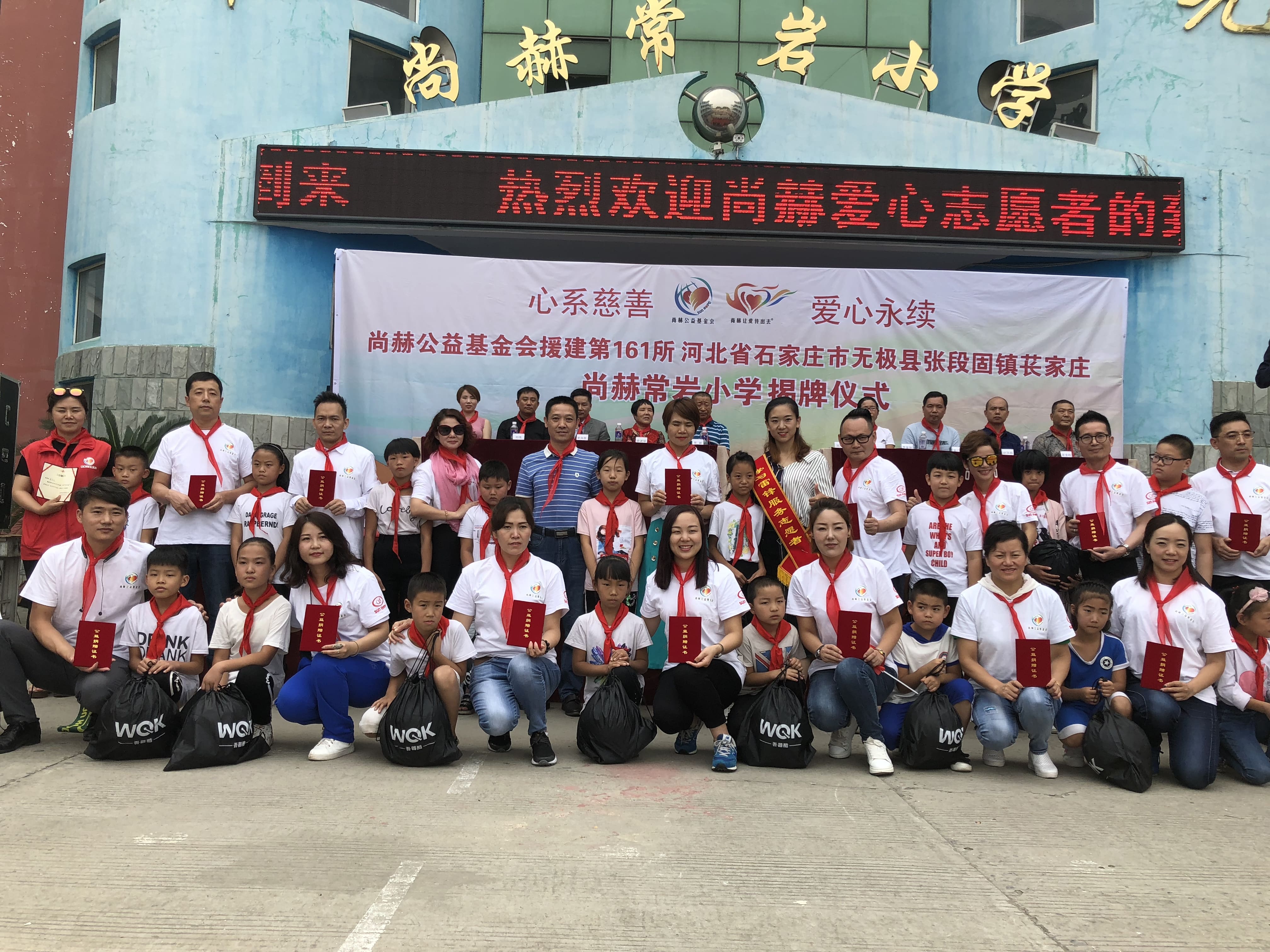 第161所 石家庄市无极县张段固镇苌家庄乐鱼在线登陆入口-乐鱼（中国）
常岩小学