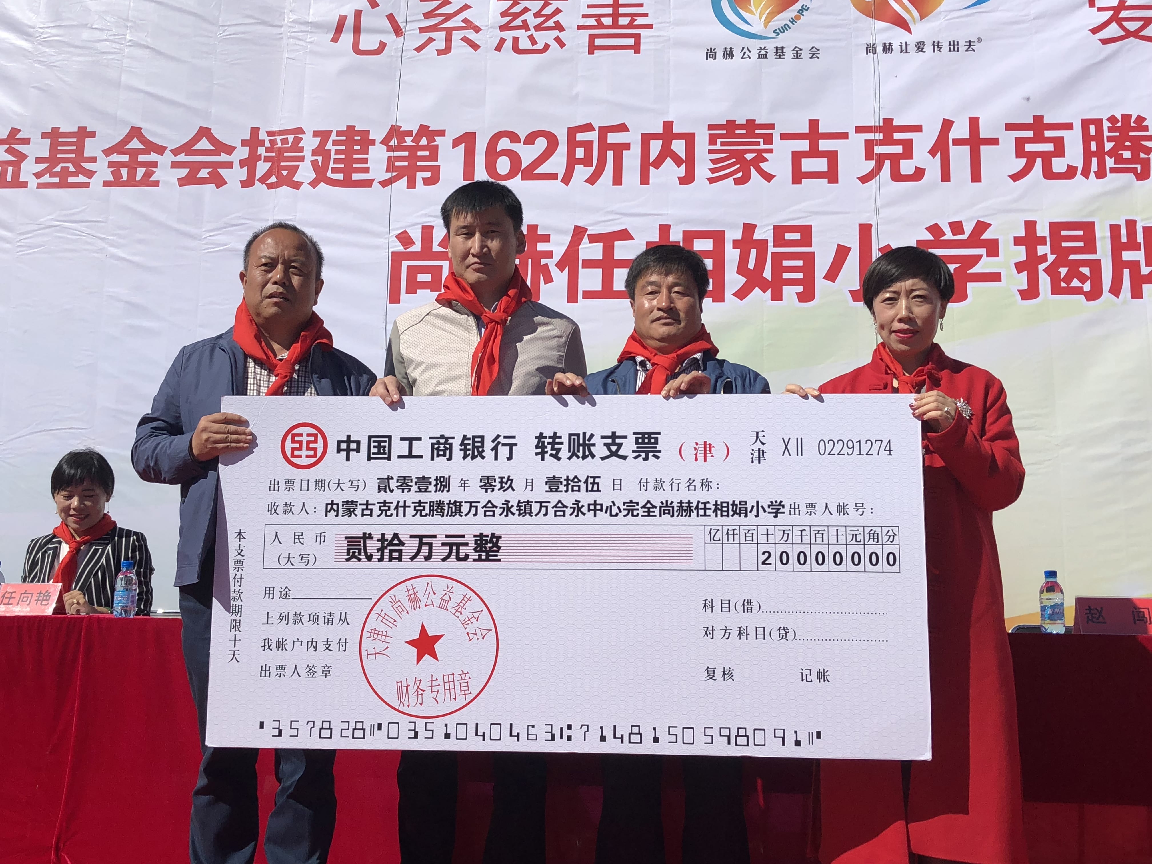 第162所 克什克腾旗万合永镇万合永中心完全乐鱼在线登陆入口-乐鱼（中国）
任相娟小学