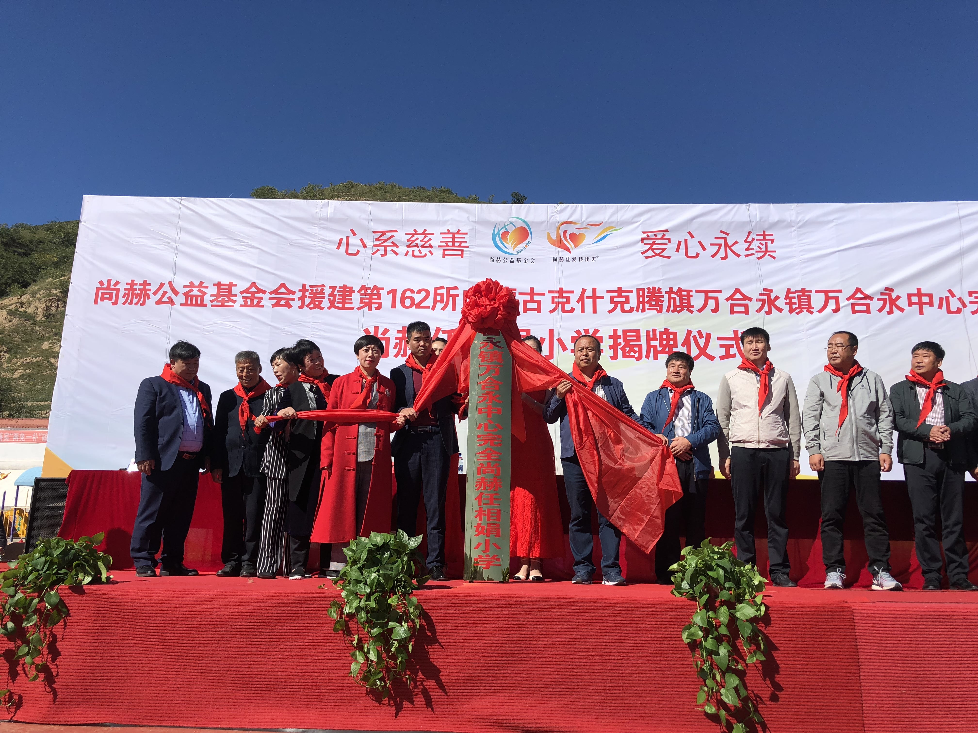第162所 克什克腾旗万合永镇万合永中心完全乐鱼在线登陆入口-乐鱼（中国）
任相娟小学