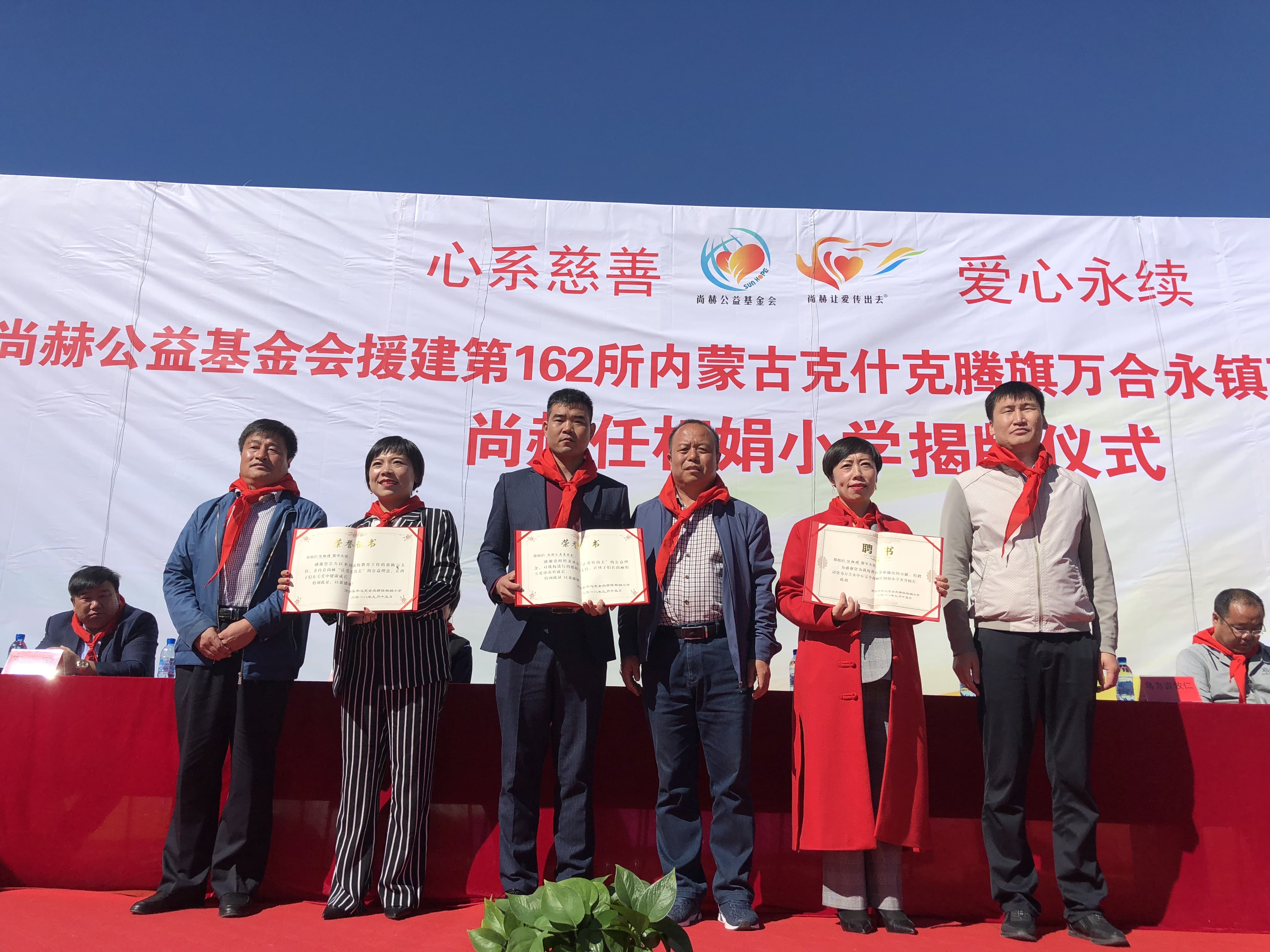 第162所 克什克腾旗万合永镇万合永中心完全乐鱼在线登陆入口-乐鱼（中国）
任相娟小学