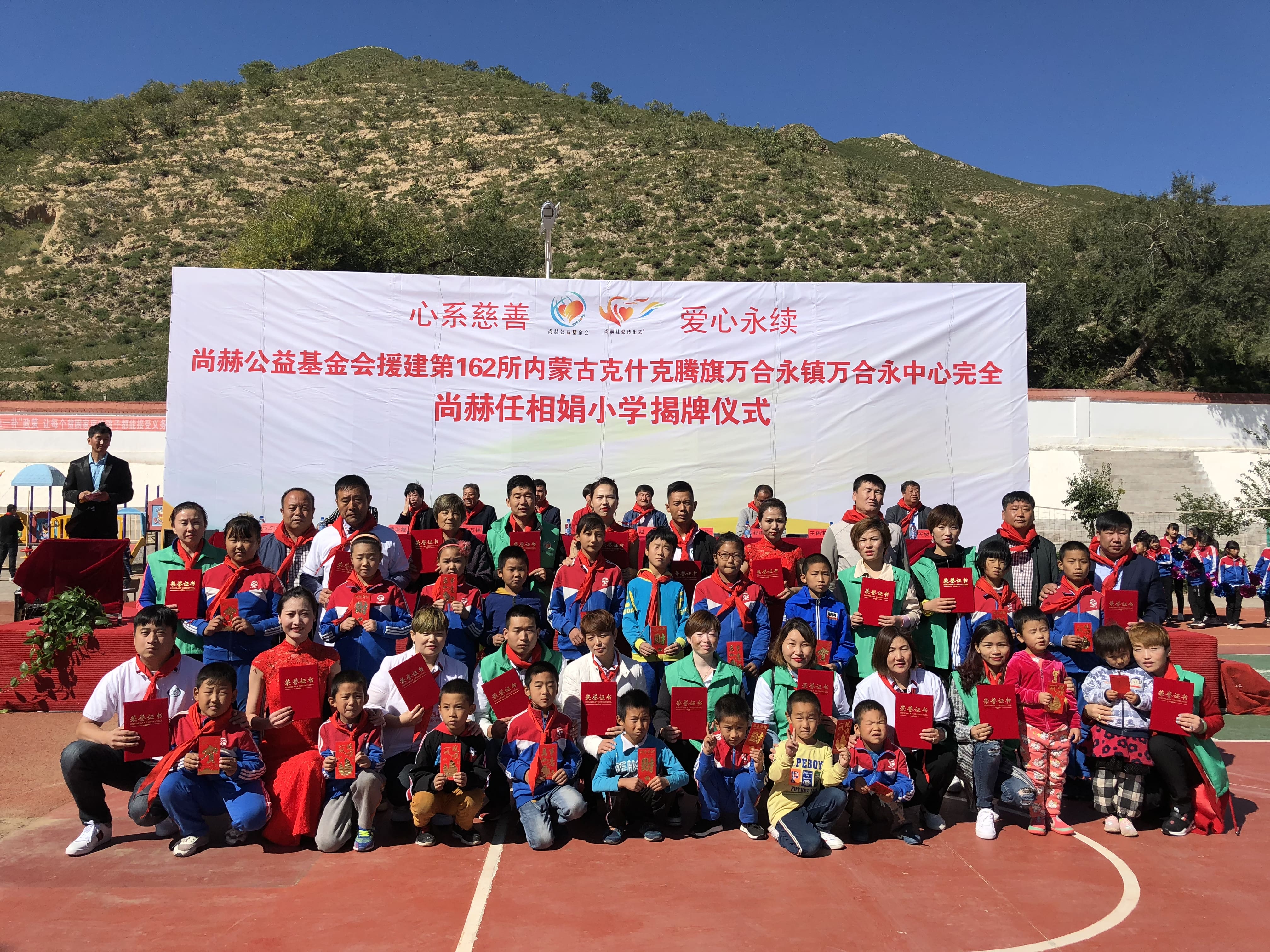 第162所 克什克腾旗万合永镇万合永中心完全乐鱼在线登陆入口-乐鱼（中国）
任相娟小学
