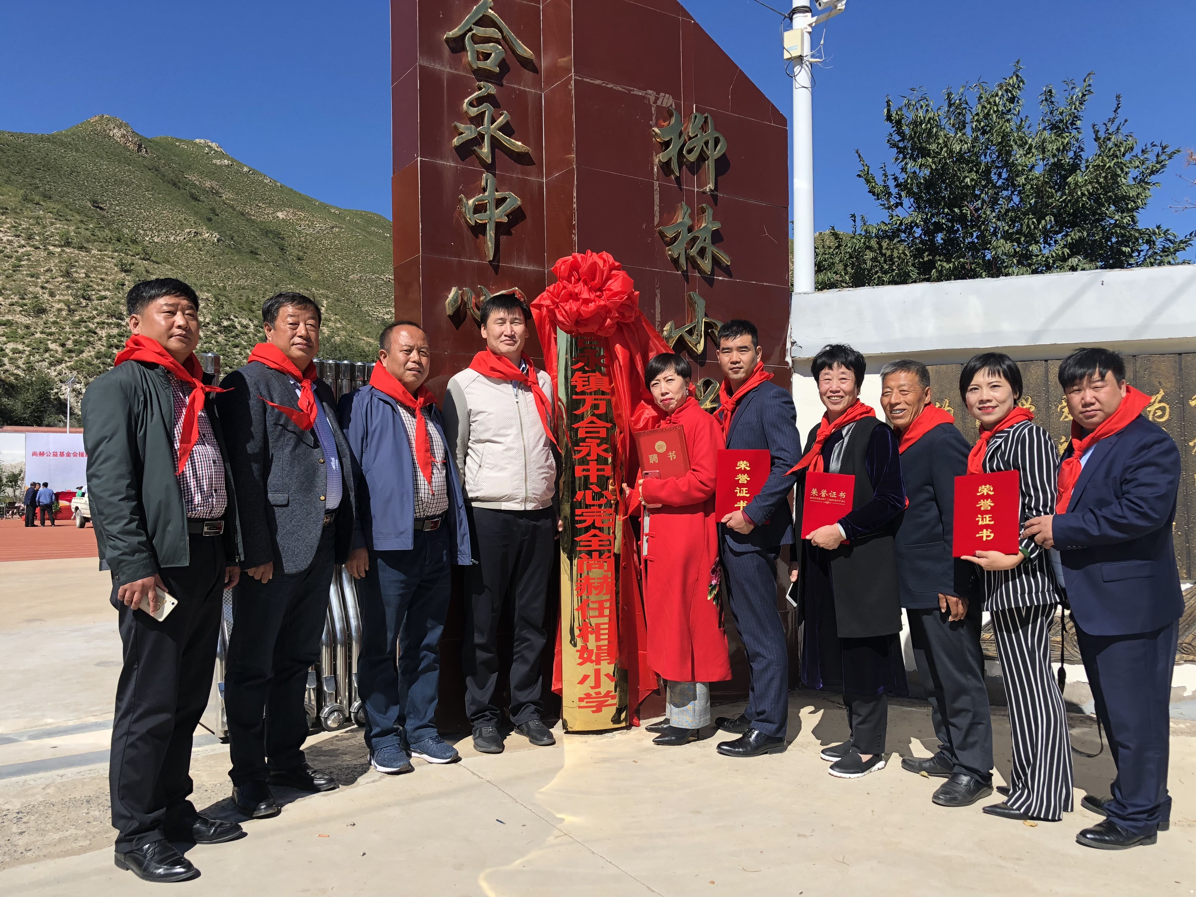 第162所 克什克腾旗万合永镇万合永中心完全乐鱼在线登陆入口-乐鱼（中国）
任相娟小学
