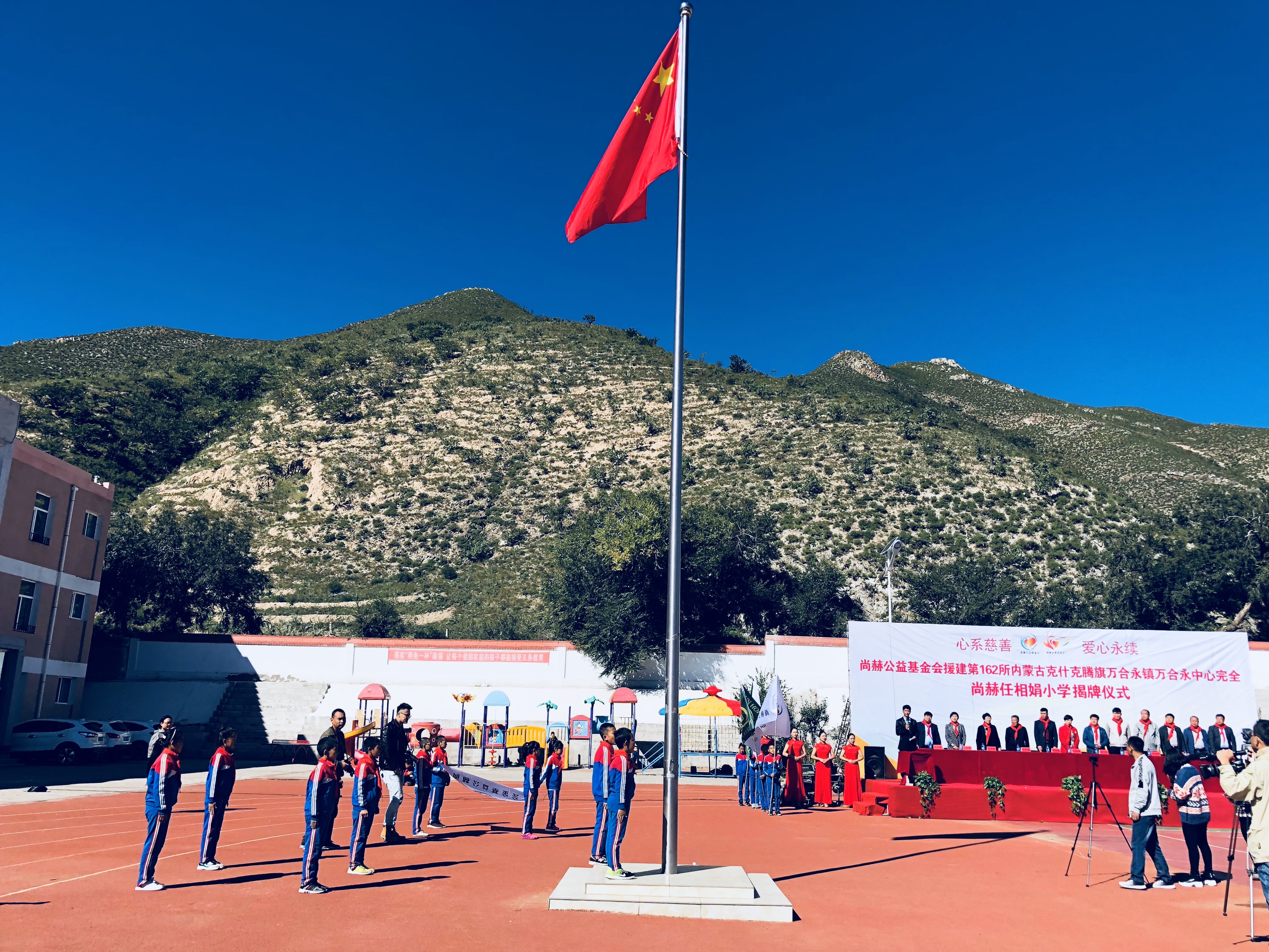 第162所 克什克腾旗万合永镇万合永中心完全乐鱼在线登陆入口-乐鱼（中国）
任相娟小学
