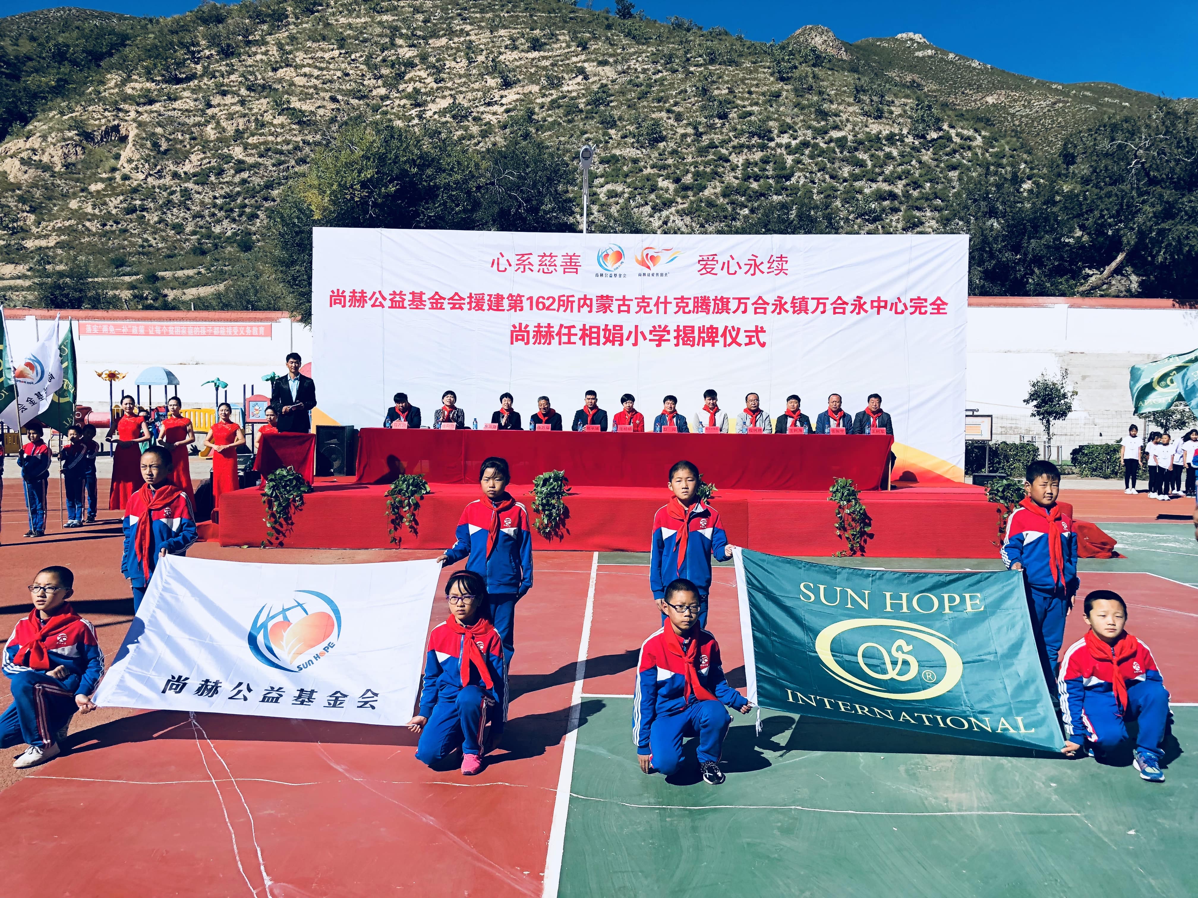 第162所 克什克腾旗万合永镇万合永中心完全乐鱼在线登陆入口-乐鱼（中国）
任相娟小学