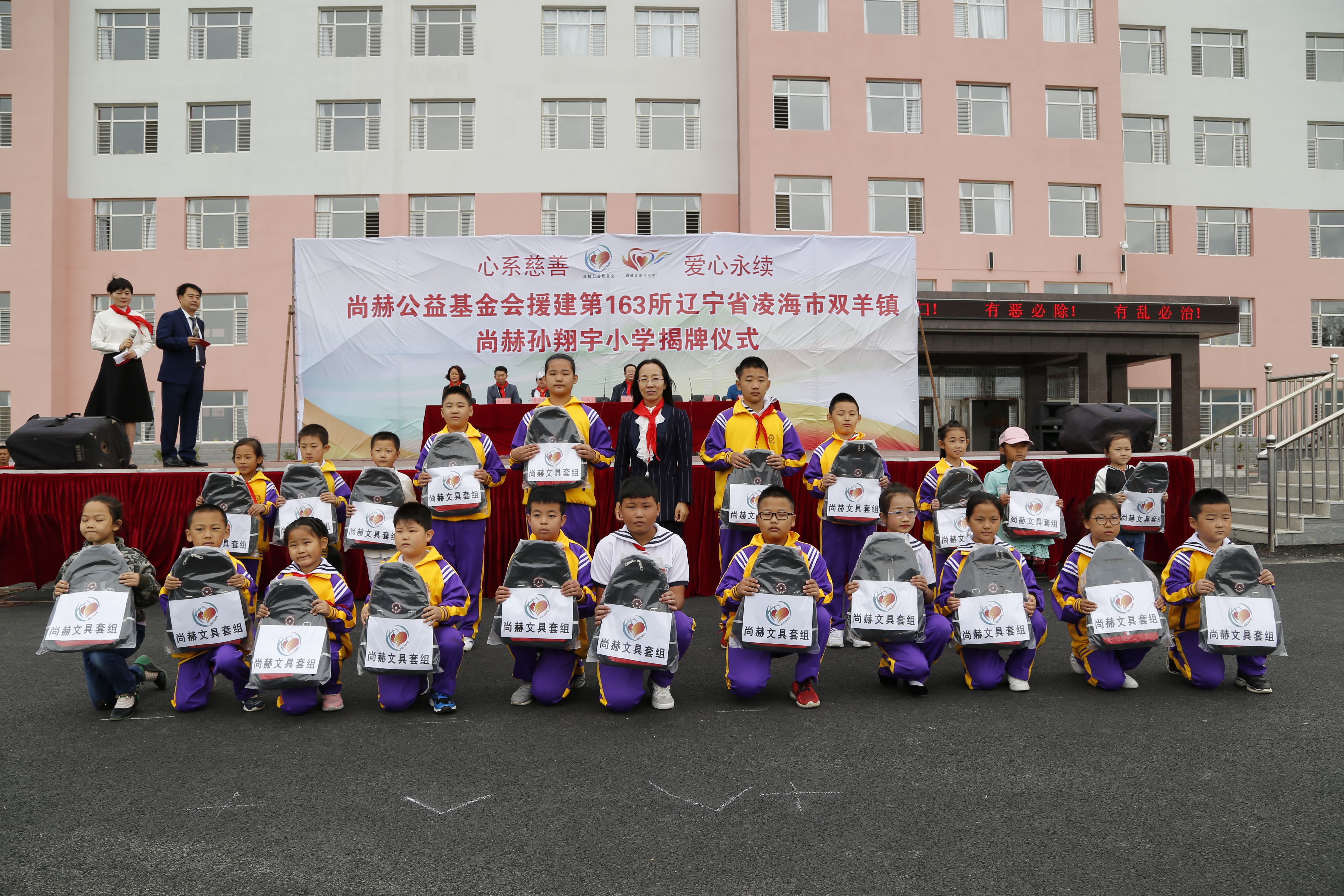 第163所 凌海市双羊镇乐鱼在线登陆入口-乐鱼（中国）
孙翔宇小学