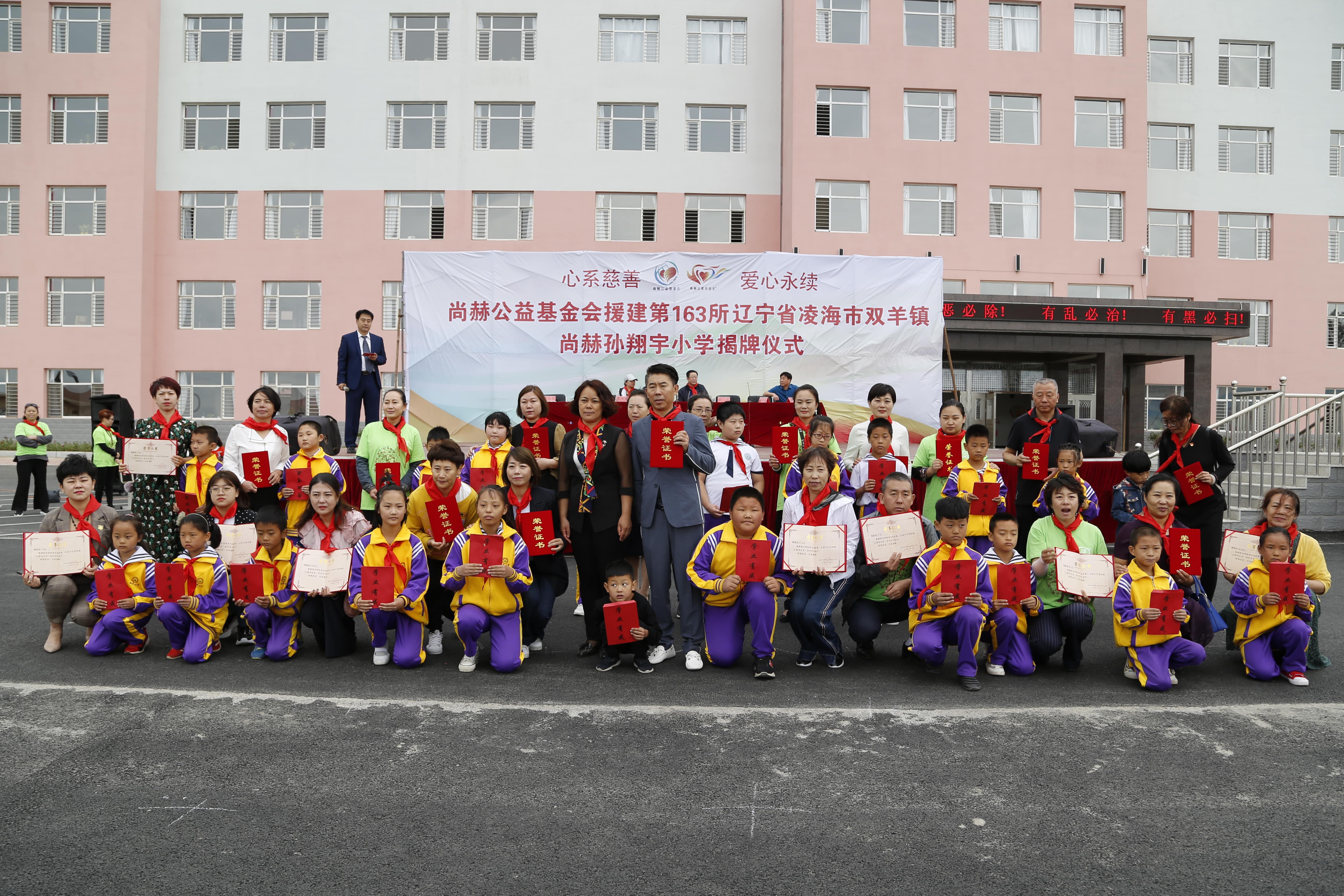 第163所 凌海市双羊镇乐鱼在线登陆入口-乐鱼（中国）
孙翔宇小学