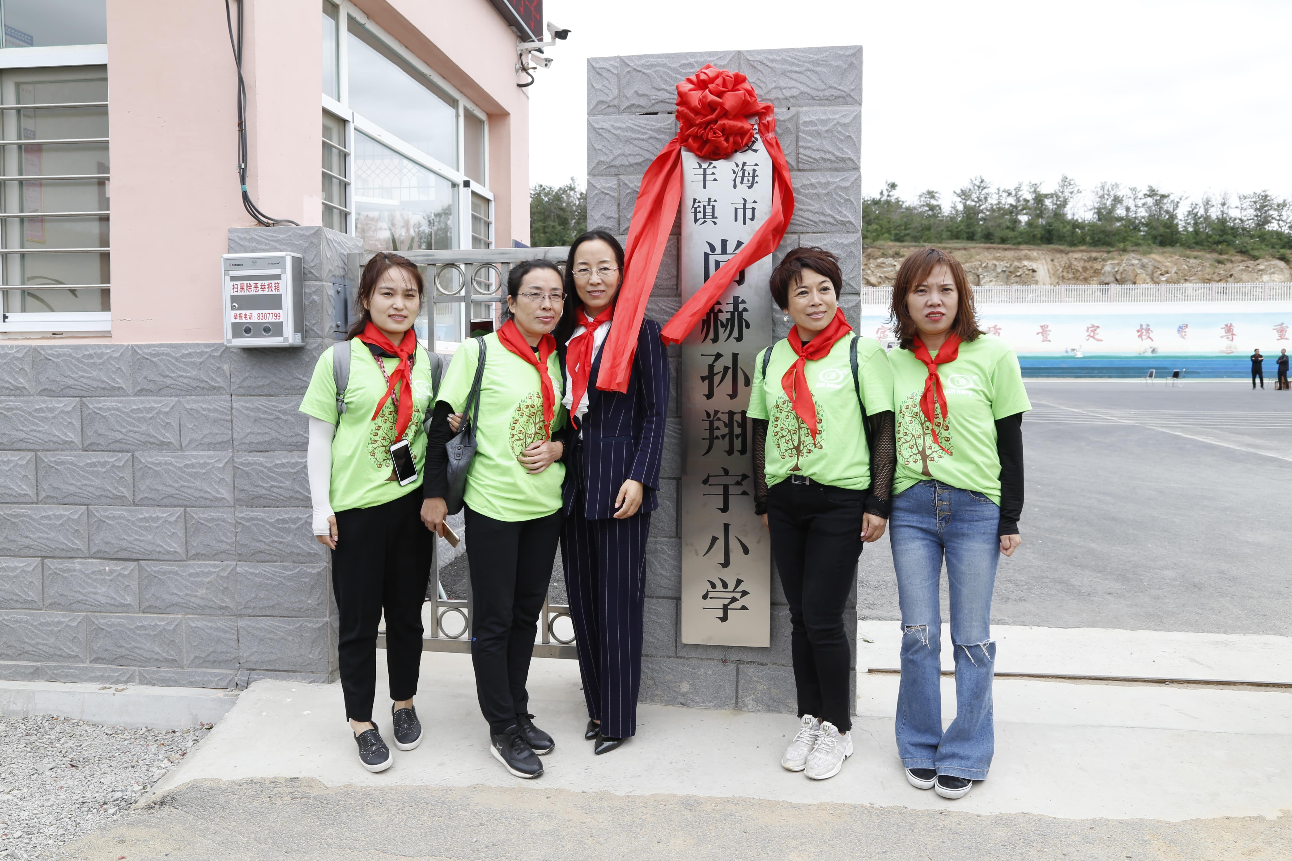 第163所 凌海市双羊镇乐鱼在线登陆入口-乐鱼（中国）
孙翔宇小学