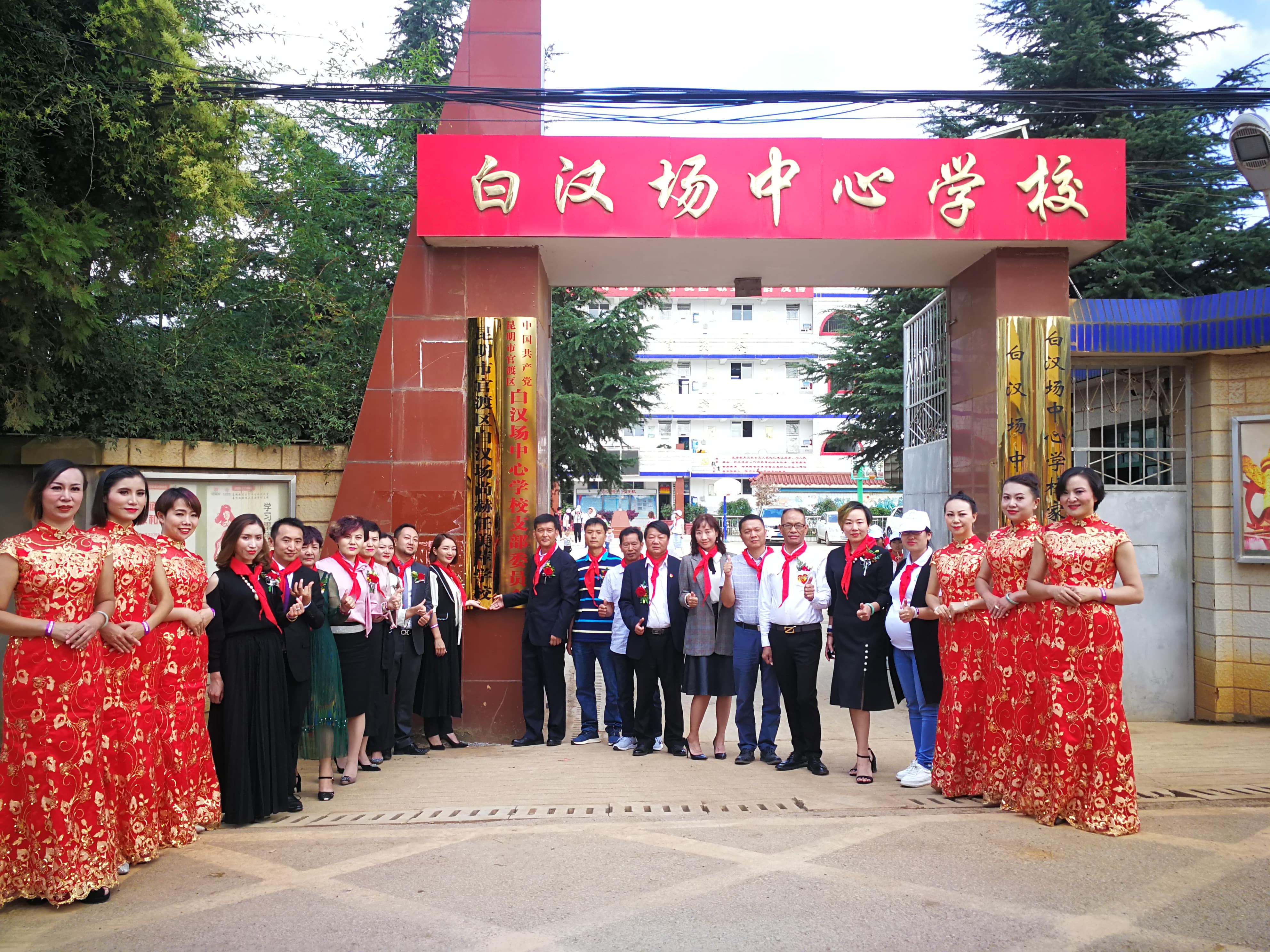 第166所 昆明市官渡区白汉场乐鱼在线登陆入口-乐鱼（中国）
任美萍学校