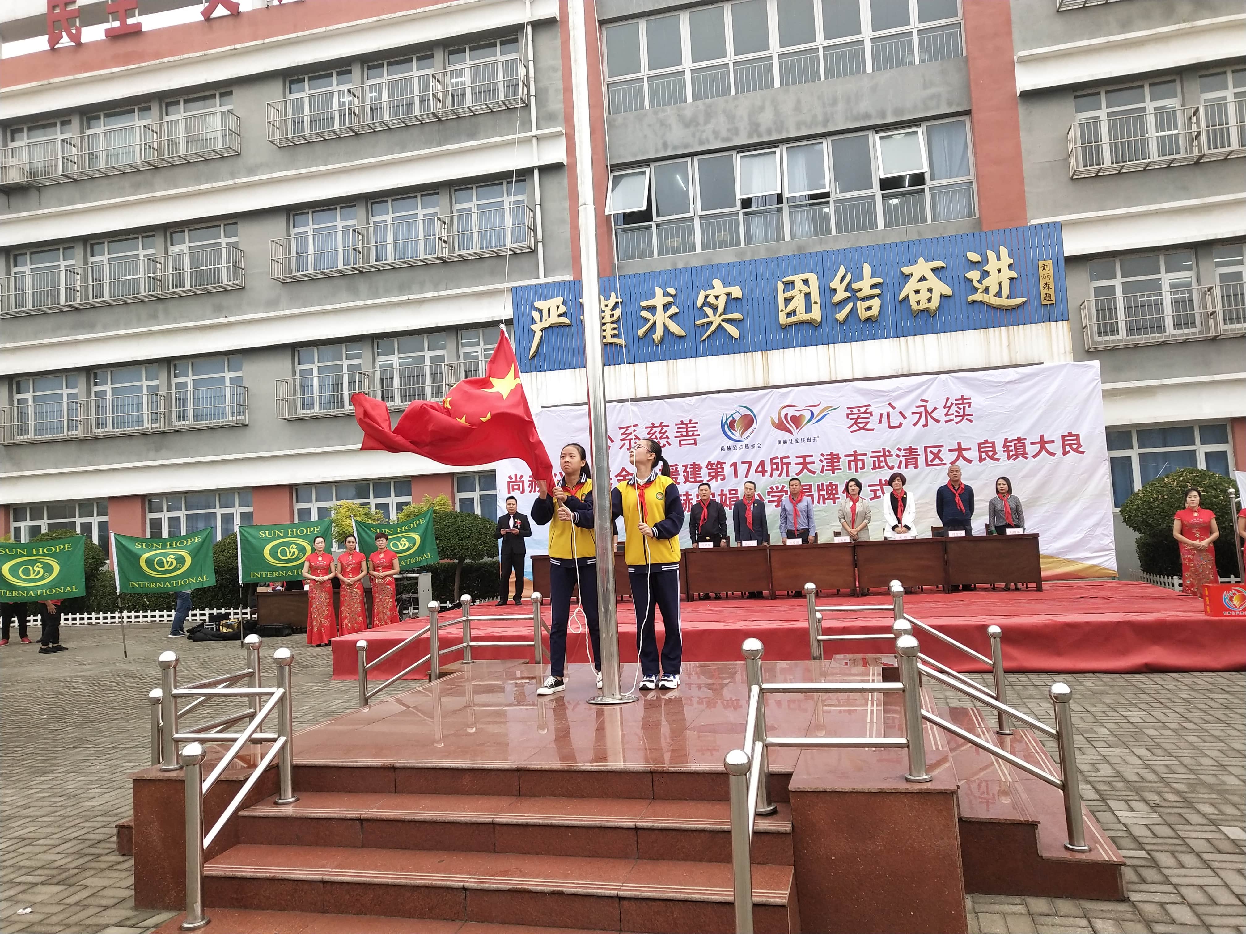 第174所 武清区大良镇大良乐鱼在线登陆入口-乐鱼（中国）
宋娟小学