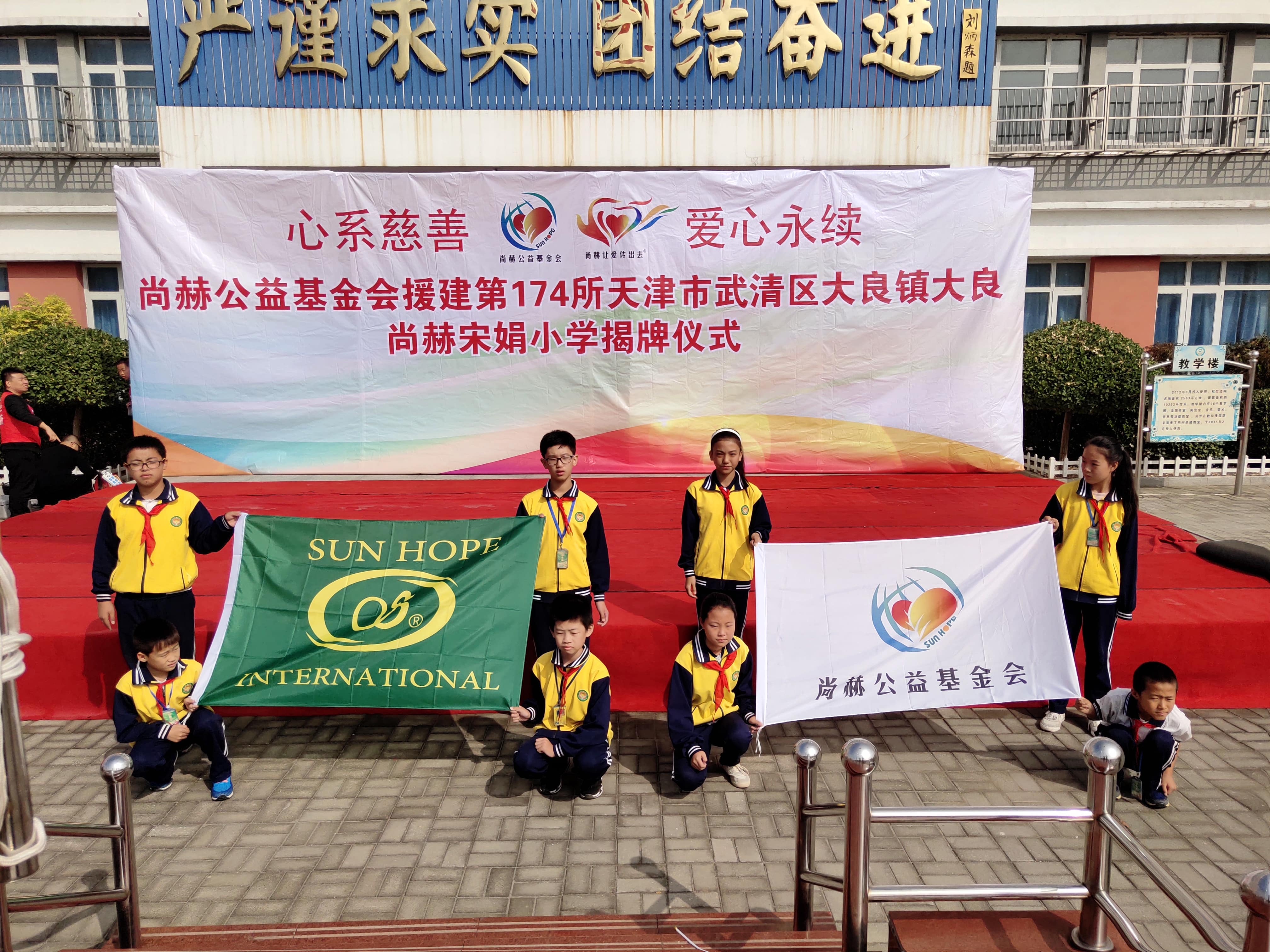 第174所 武清区大良镇大良乐鱼在线登陆入口-乐鱼（中国）
宋娟小学