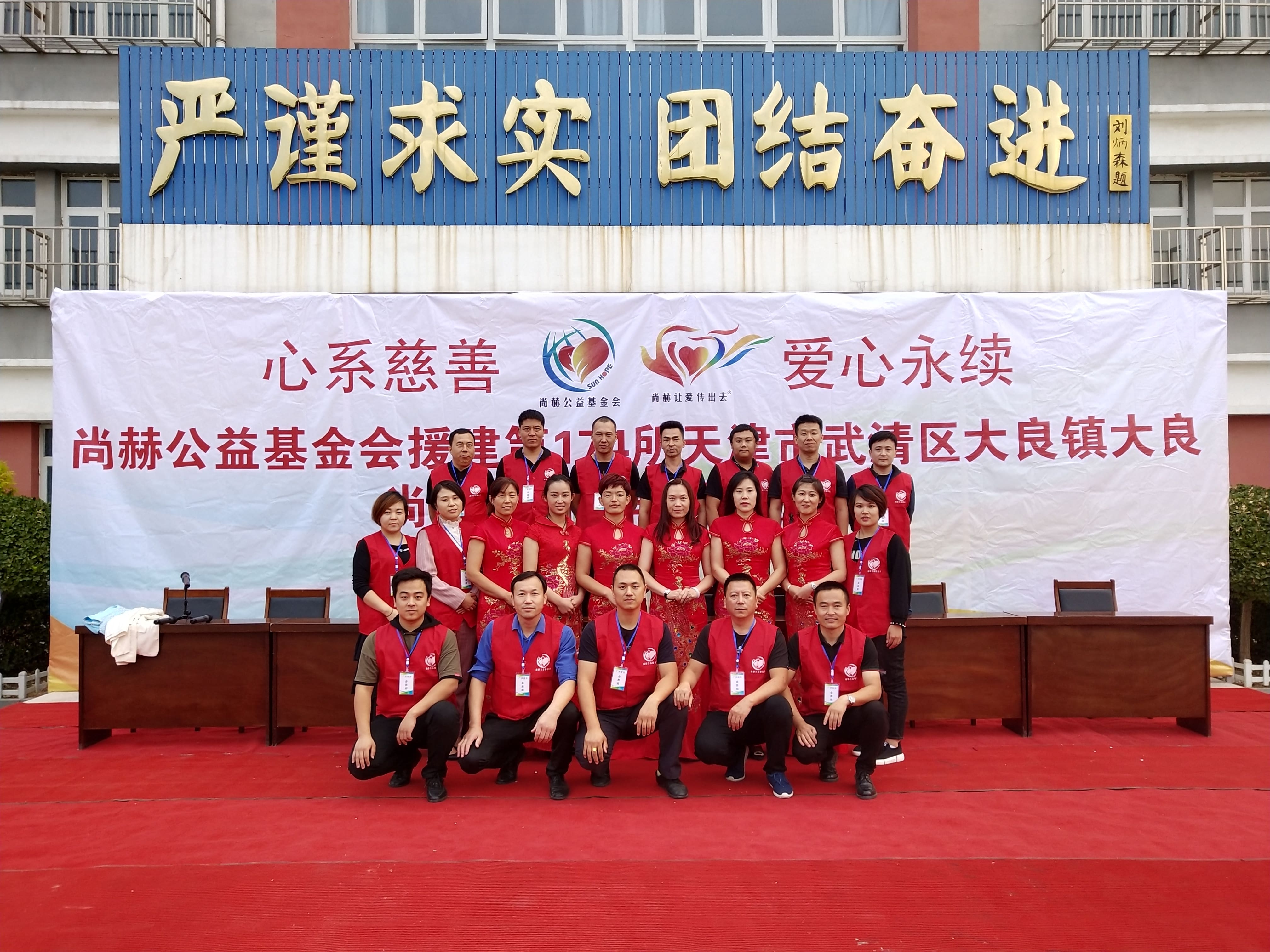 第174所 武清区大良镇大良乐鱼在线登陆入口-乐鱼（中国）
宋娟小学
