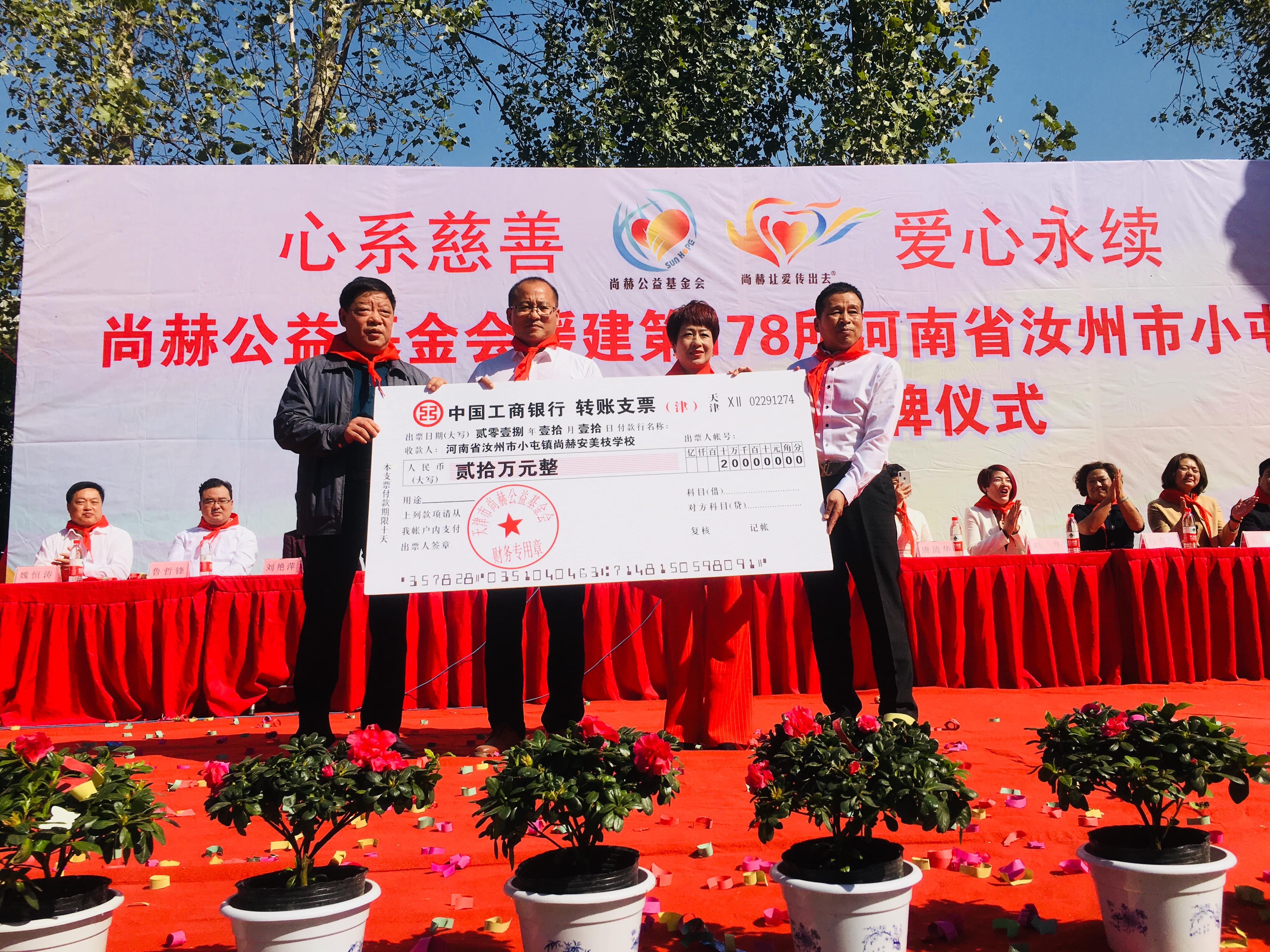 第178所 汝州市小屯镇乐鱼在线登陆入口-乐鱼（中国）
安美枝学校成功