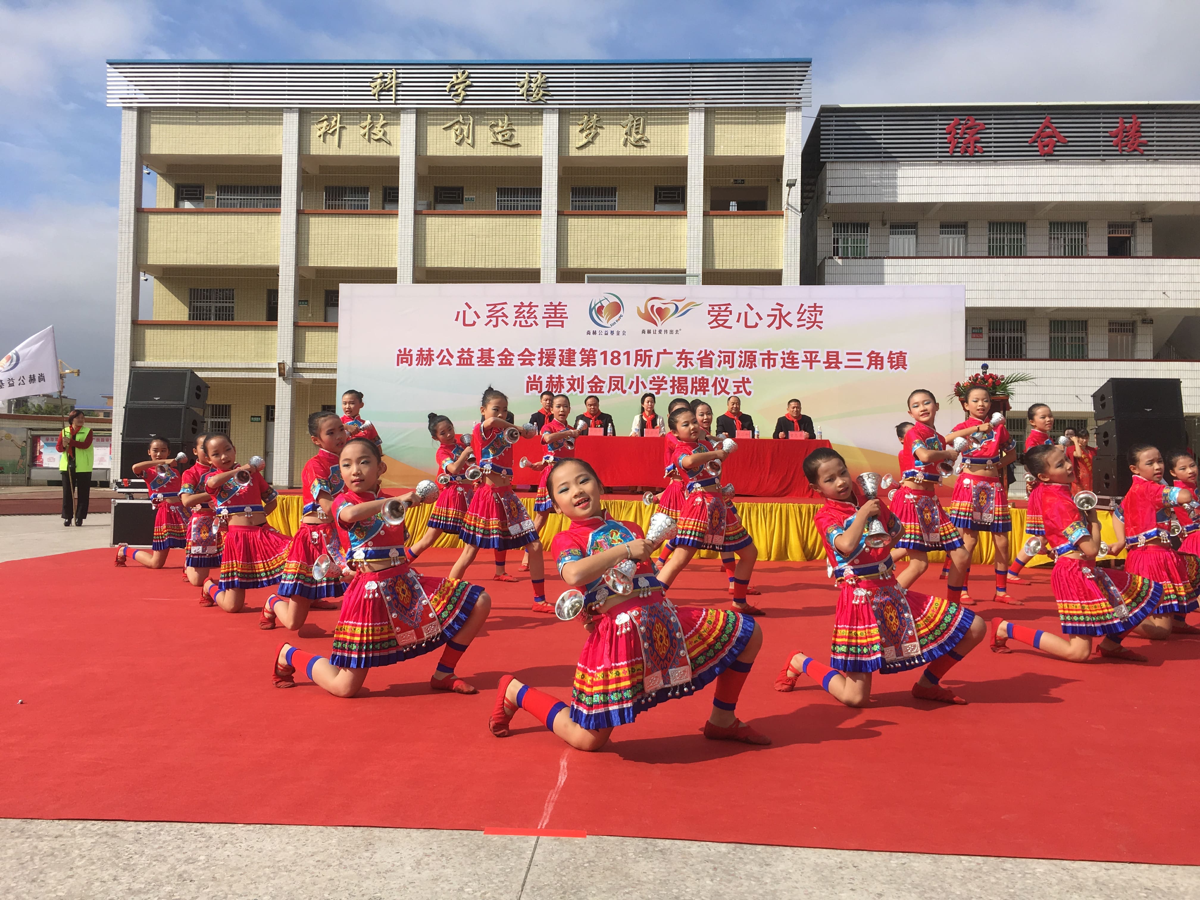 第181所 河源市连平县三角镇乐鱼在线登陆入口-乐鱼（中国）
刘金凤小学