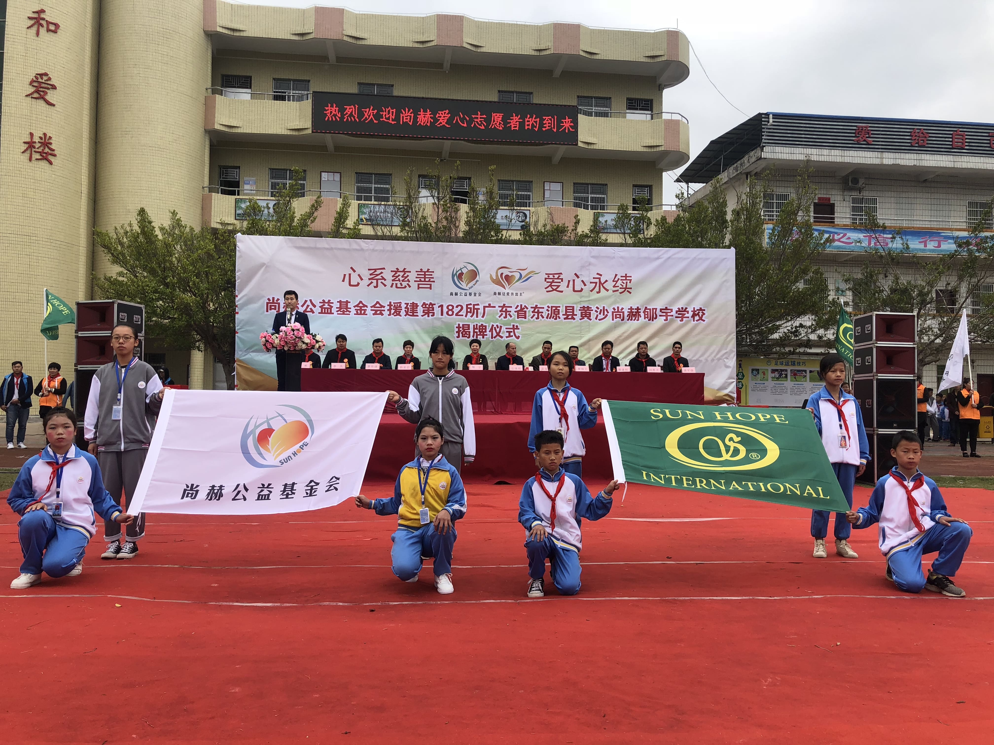 第182所 东源县黄沙乐鱼在线登陆入口-乐鱼（中国）
郇宇学校