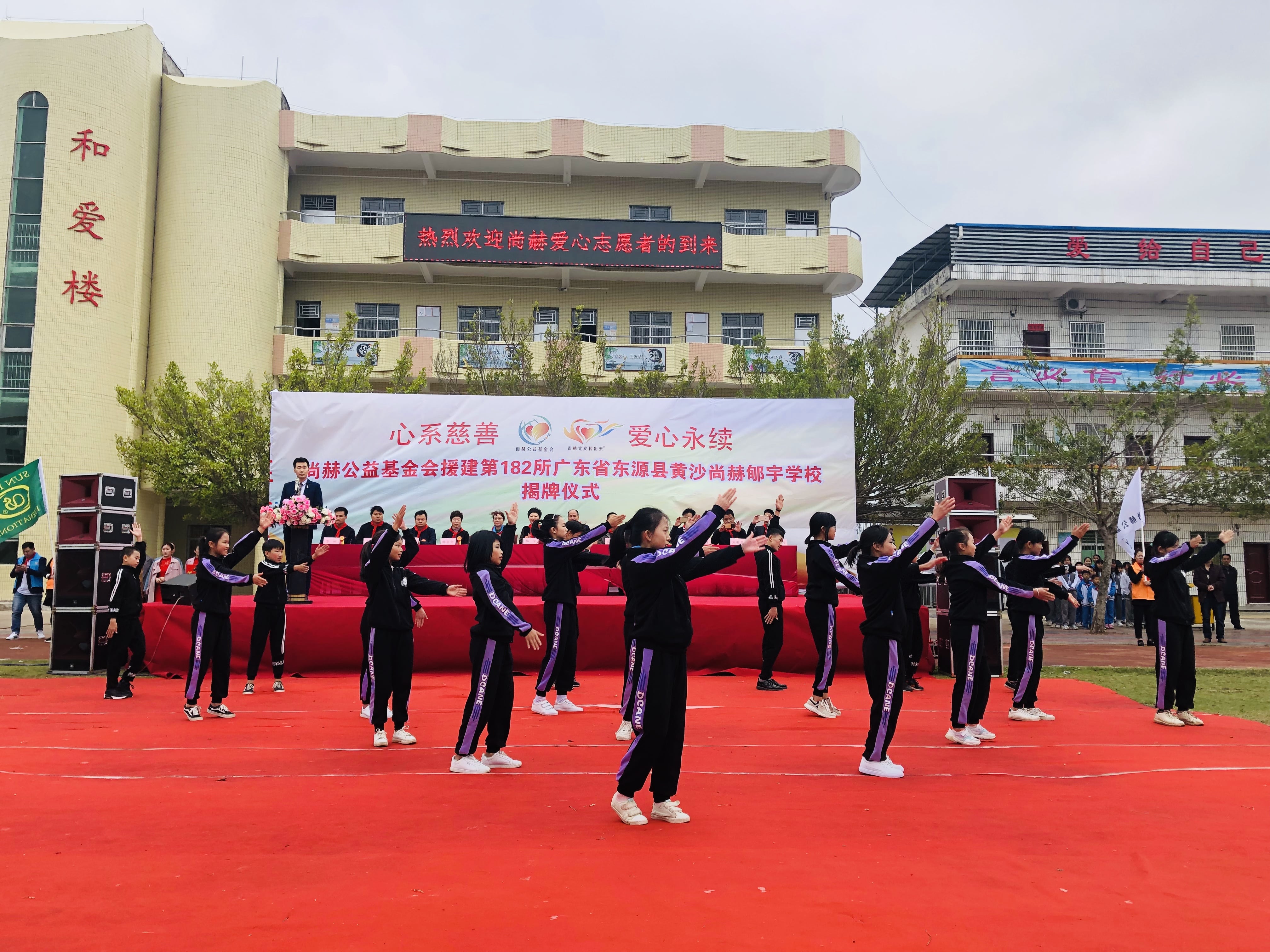 第182所 东源县黄沙乐鱼在线登陆入口-乐鱼（中国）
郇宇学校