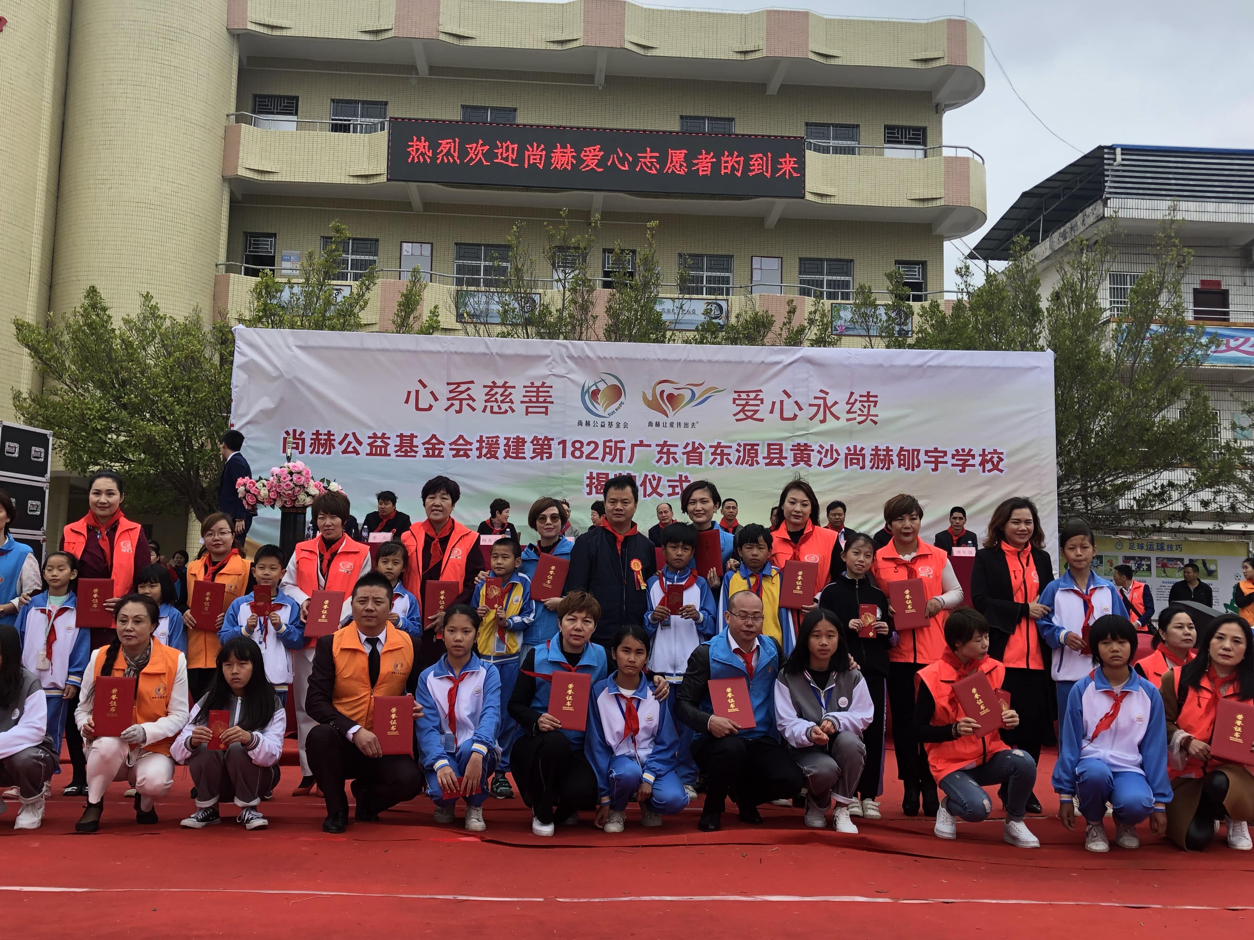 第182所 东源县黄沙乐鱼在线登陆入口-乐鱼（中国）
郇宇学校
