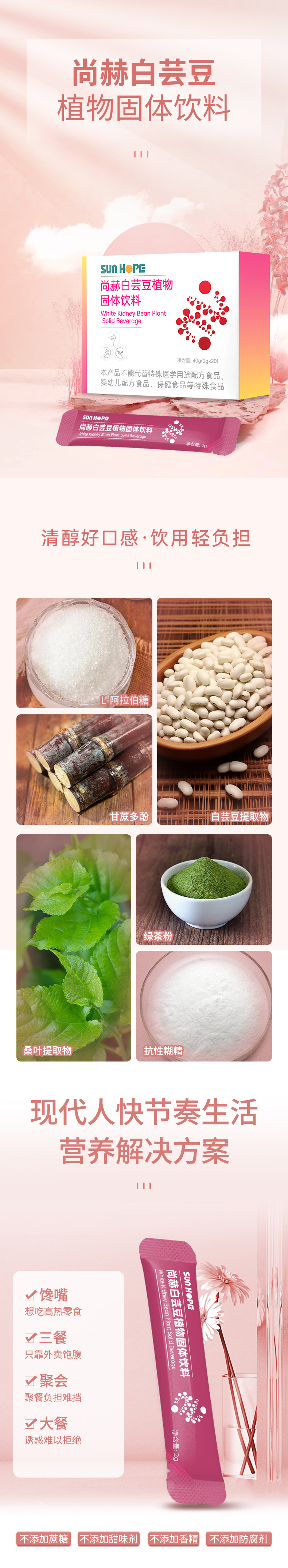 乐鱼在线登陆入口-乐鱼（中国）
白芸豆植物固体饮料